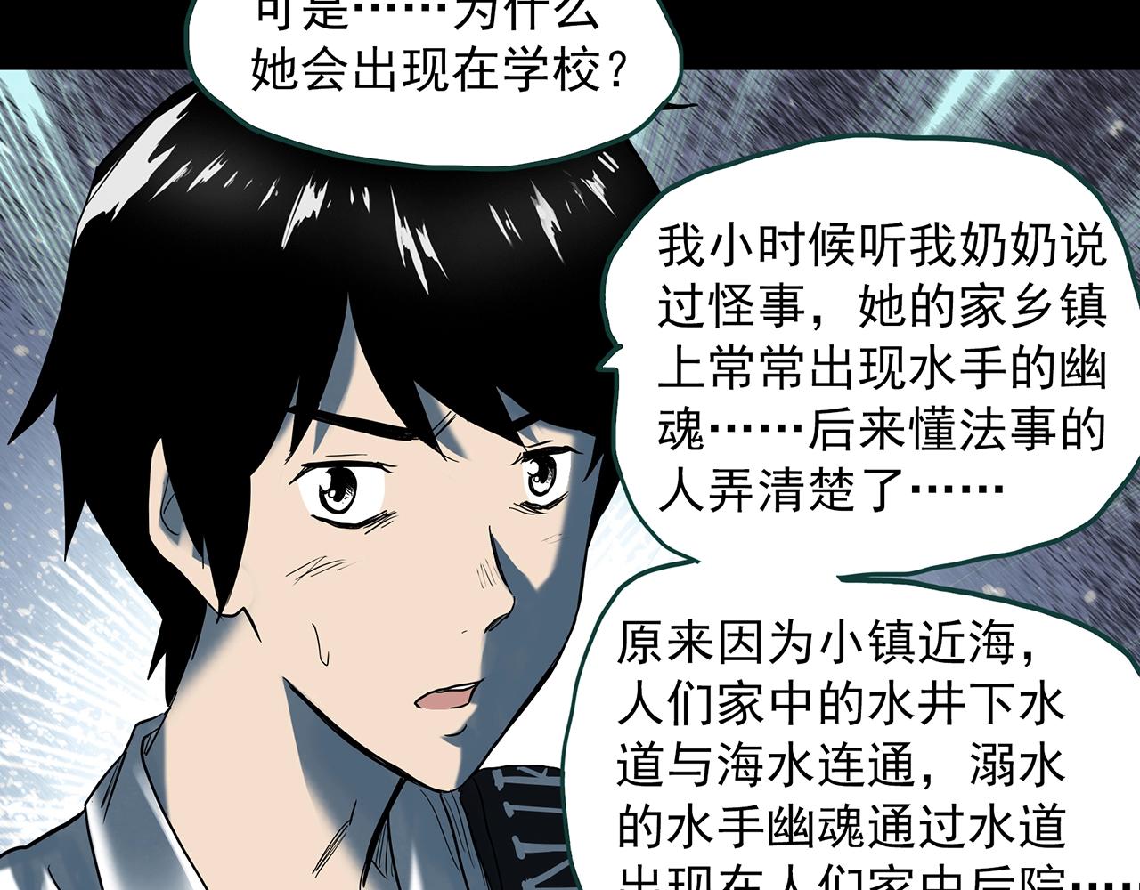 怪奇實錄 - 第407話 幽語追兇【9】(3/3) - 3