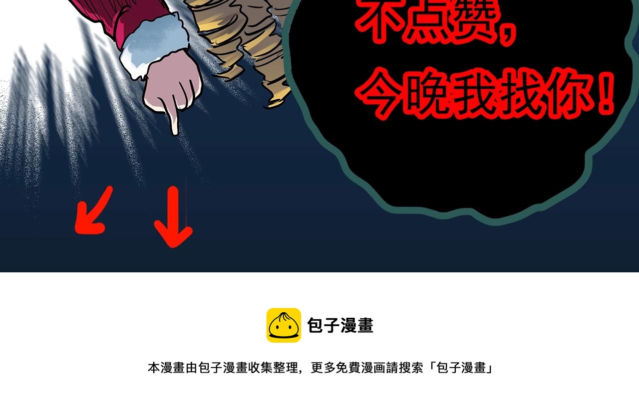 怪奇實錄 - 第407話 幽語追兇【9】(3/3) - 1