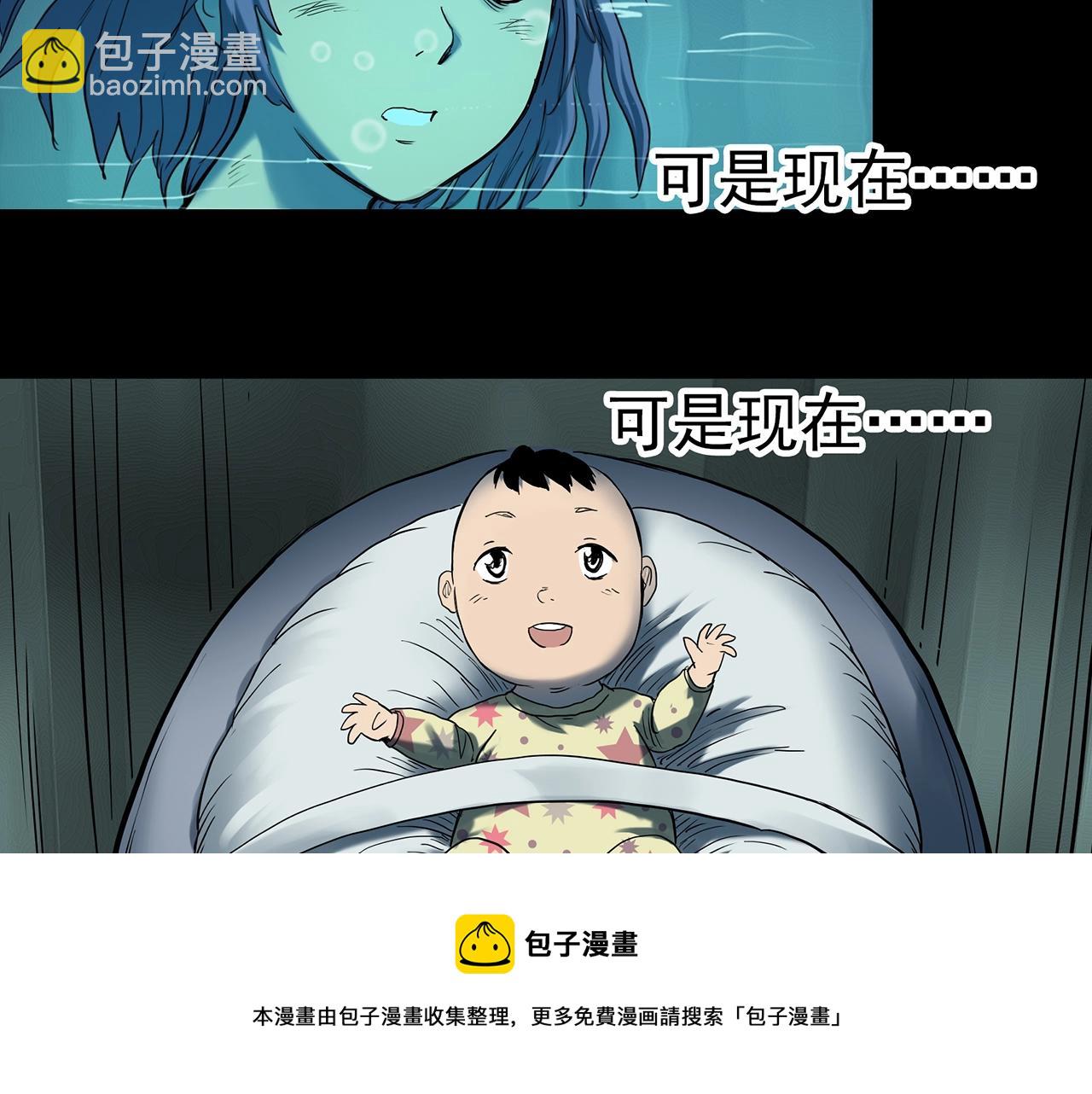 怪奇實錄 - 第407話 幽語追兇【9】(1/3) - 5