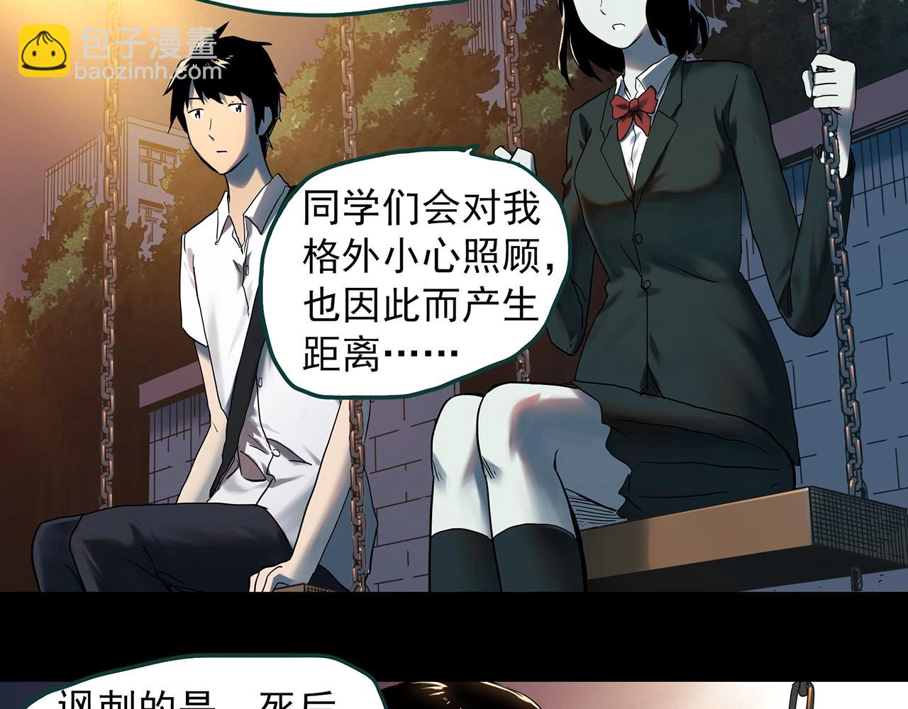 怪奇實錄 - 第407話 幽語追兇【9】(2/3) - 1