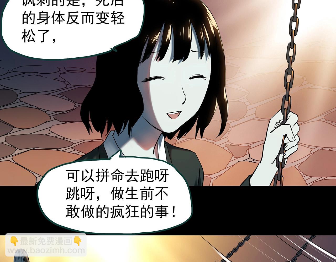 怪奇實錄 - 第407話 幽語追兇【9】(2/3) - 2