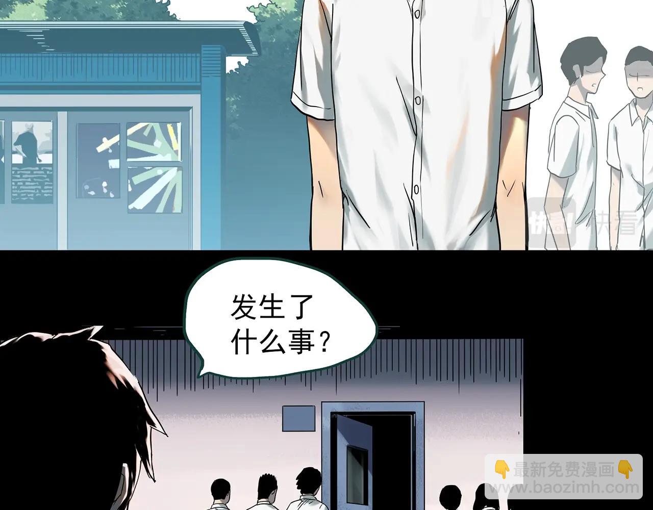 怪奇實錄 - 第407話 幽語追兇【9】(2/3) - 8