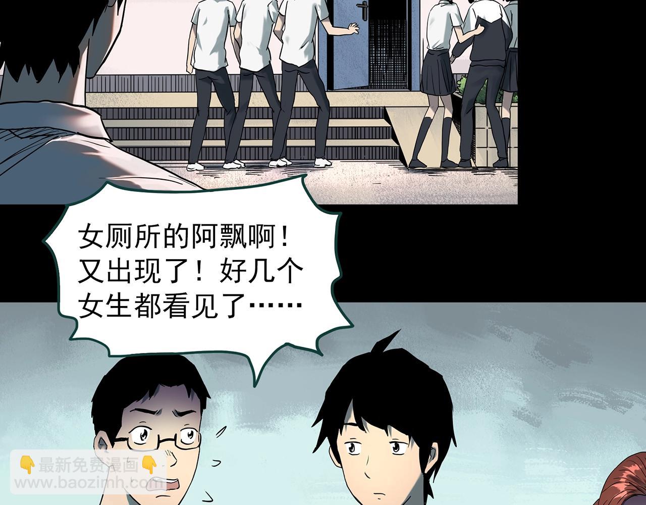 怪奇實錄 - 第407話 幽語追兇【9】(2/3) - 1