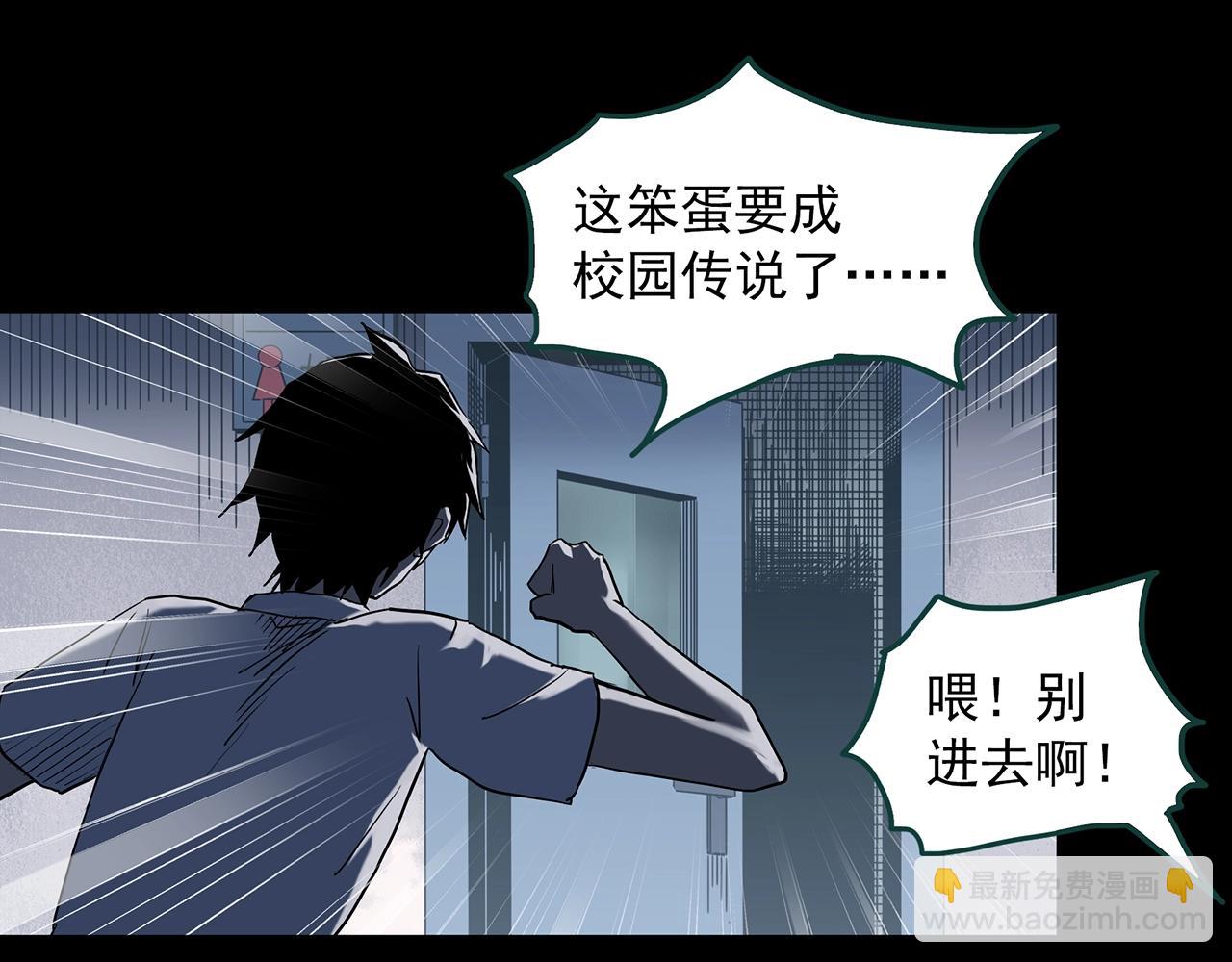 怪奇實錄 - 第407話 幽語追兇【9】(2/3) - 4