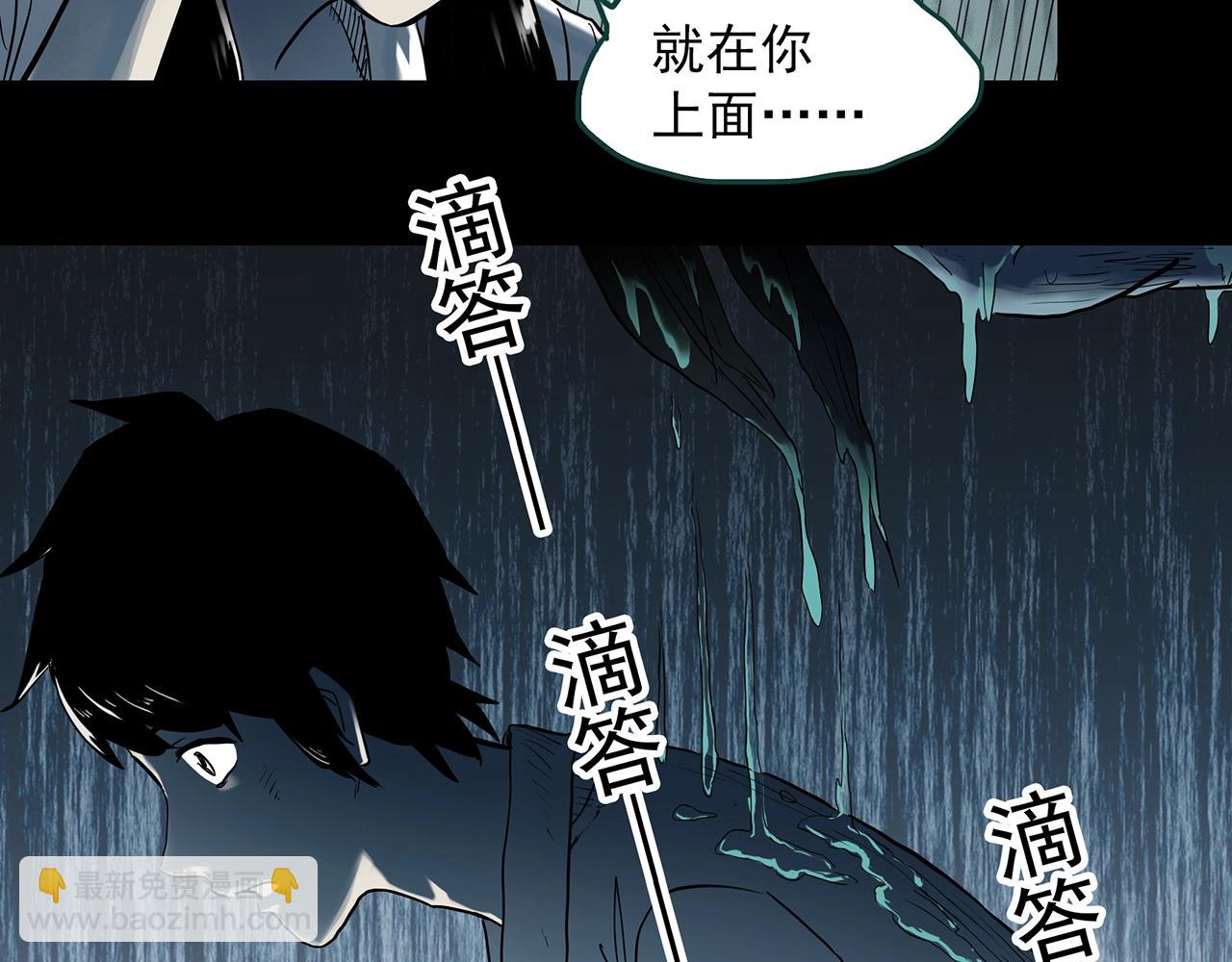 怪奇實錄 - 第407話 幽語追兇【9】(2/3) - 8