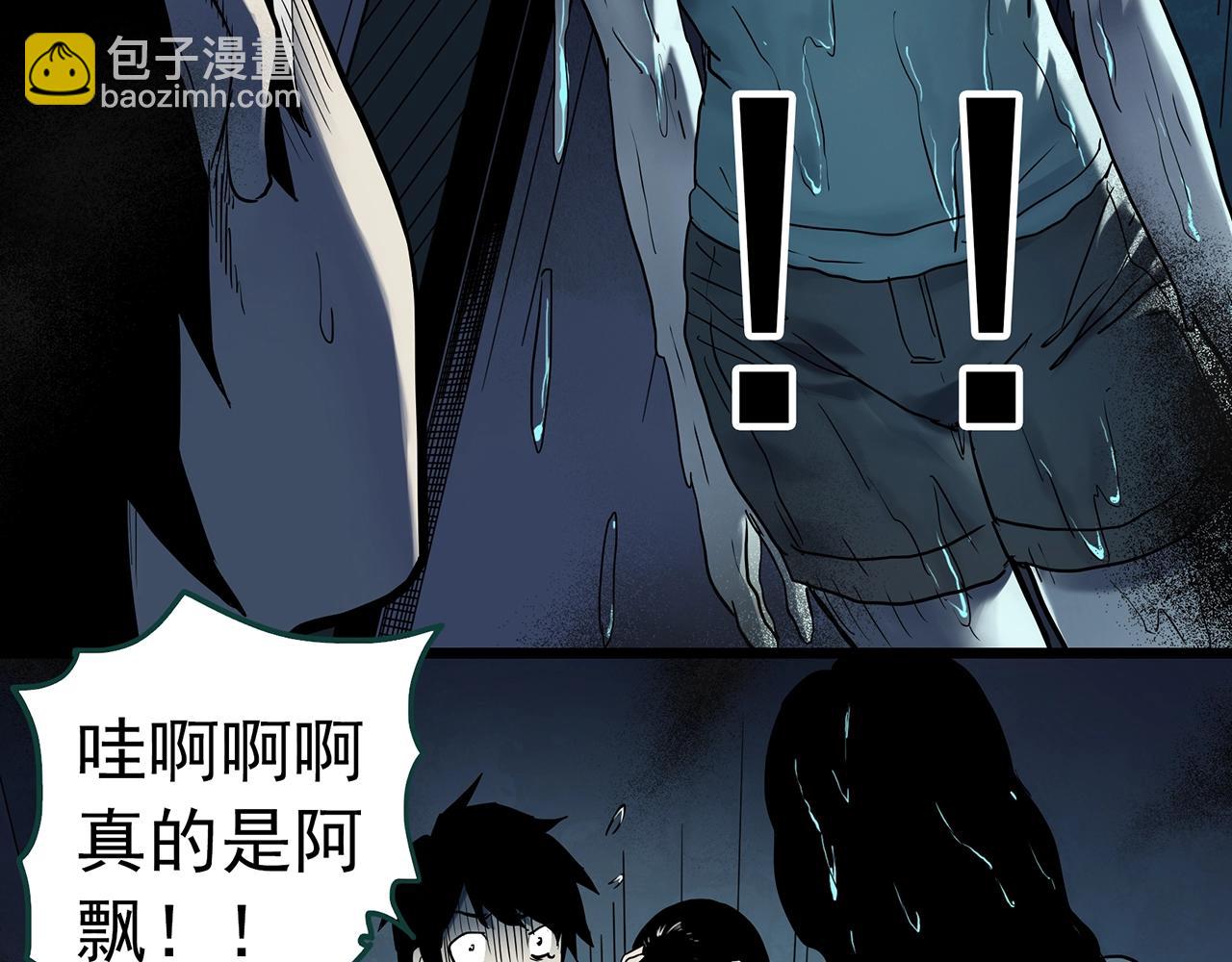 怪奇實錄 - 第407話 幽語追兇【9】(2/3) - 4