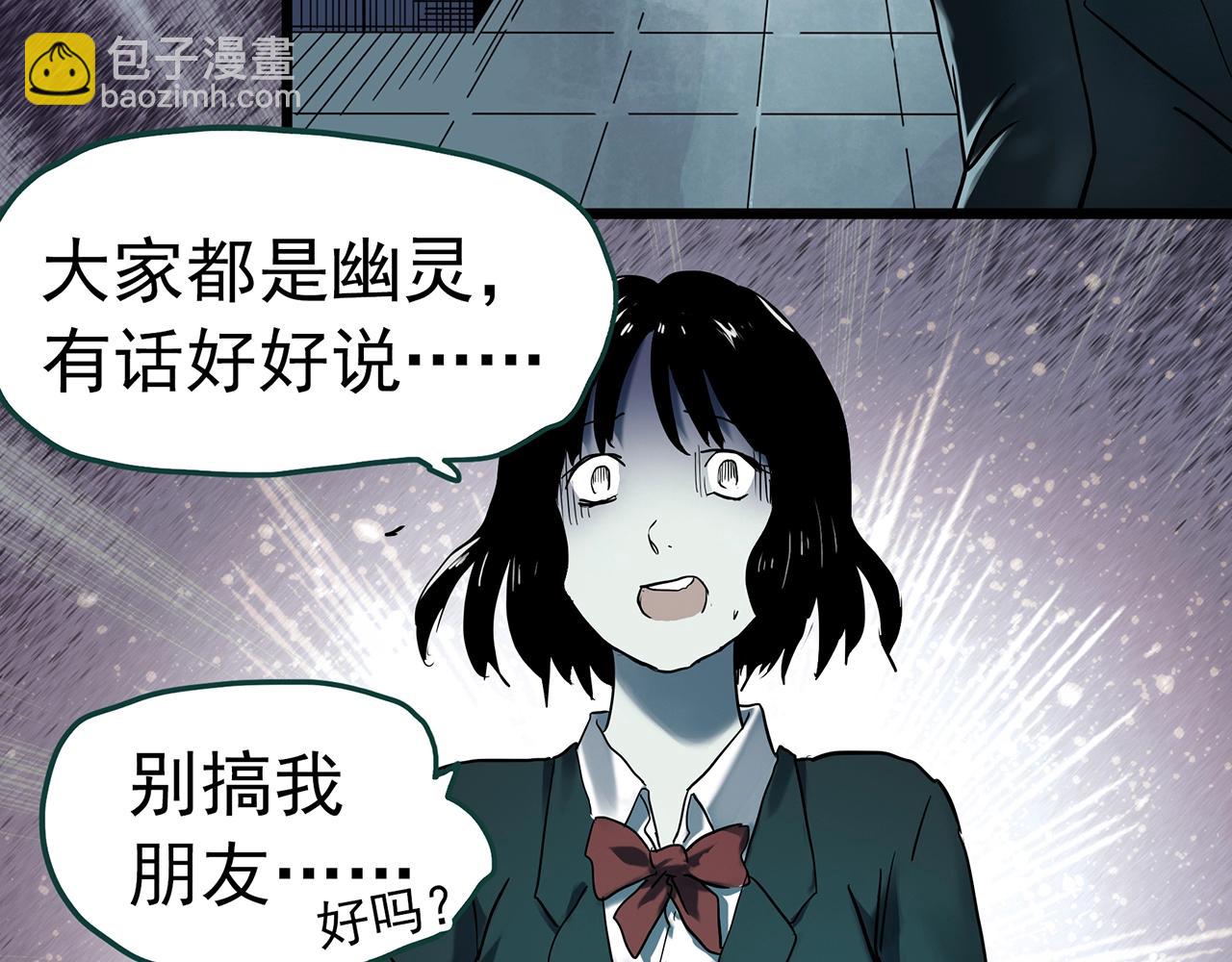 怪奇實錄 - 第407話 幽語追兇【9】(2/3) - 7