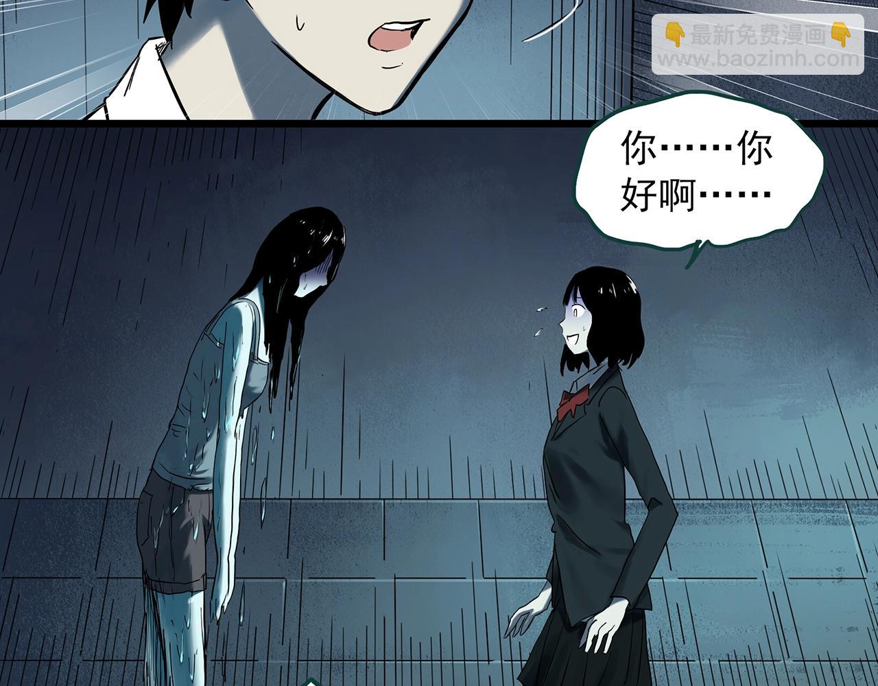 怪奇實錄 - 第407話 幽語追兇【9】(2/3) - 1