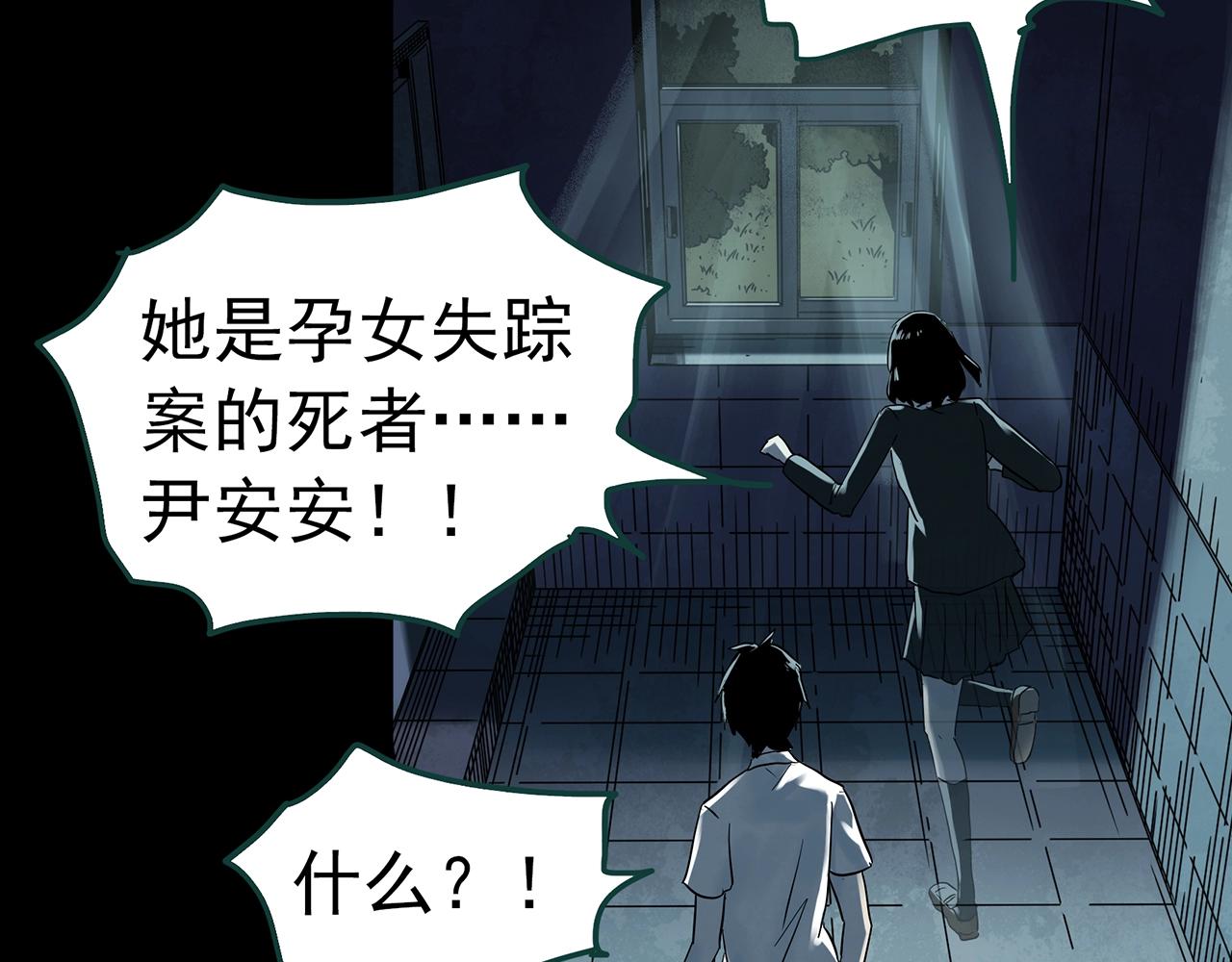 怪奇實錄 - 第407話 幽語追兇【9】(2/3) - 8