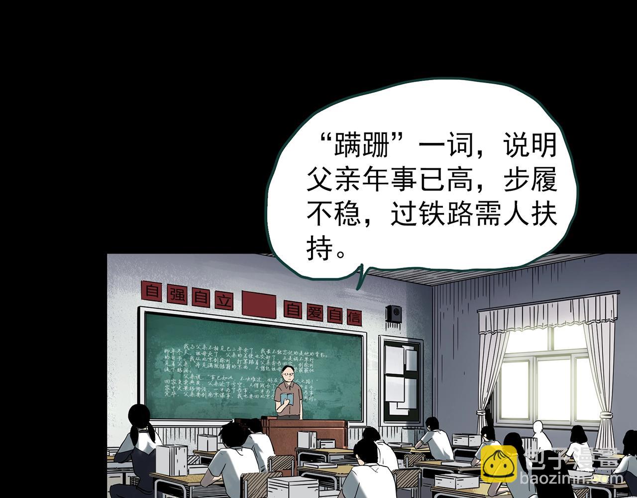 怪奇實錄 - 第407話 幽語追兇【9】(2/3) - 4