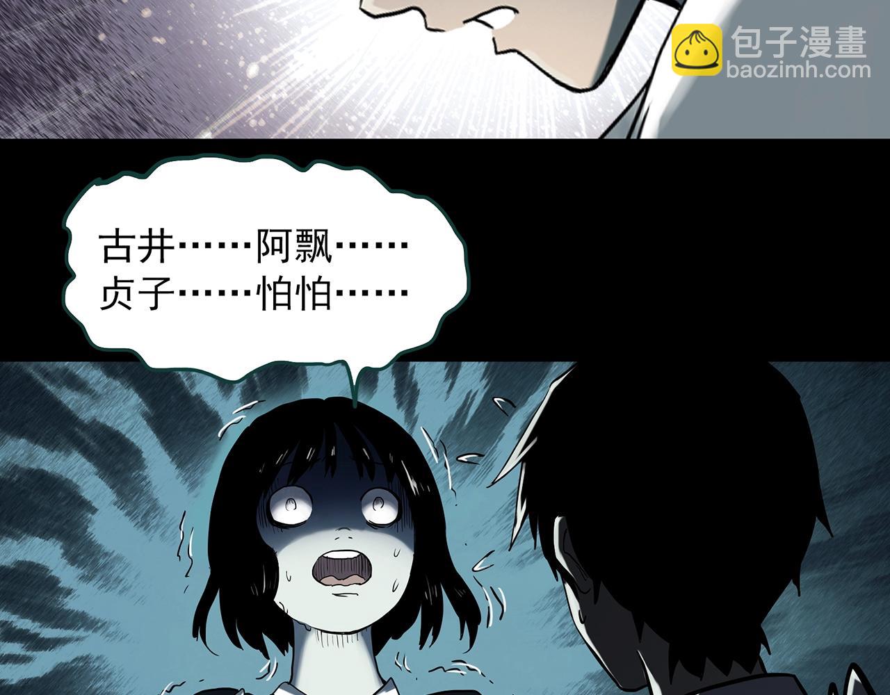 怪奇實錄 - 第407話 幽語追兇【9】(2/3) - 8