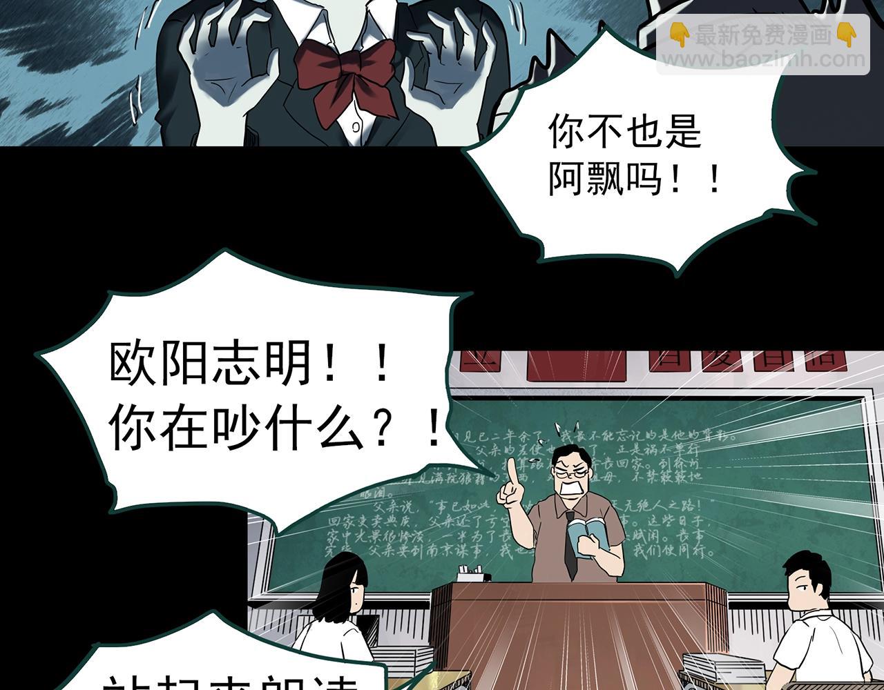 怪奇實錄 - 第407話 幽語追兇【9】(2/3) - 1