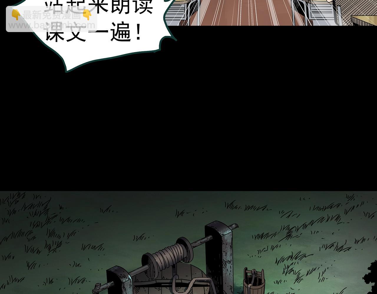 怪奇實錄 - 第407話 幽語追兇【9】(2/3) - 2