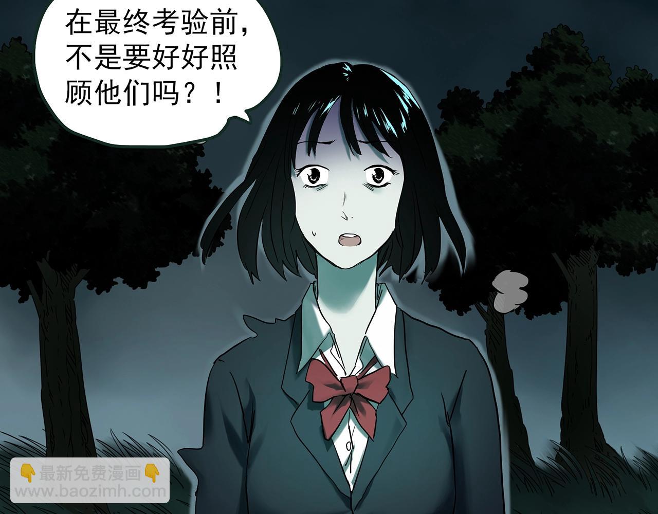 怪奇實錄 - 第409話 幽語追兇【11】(3/3) - 2