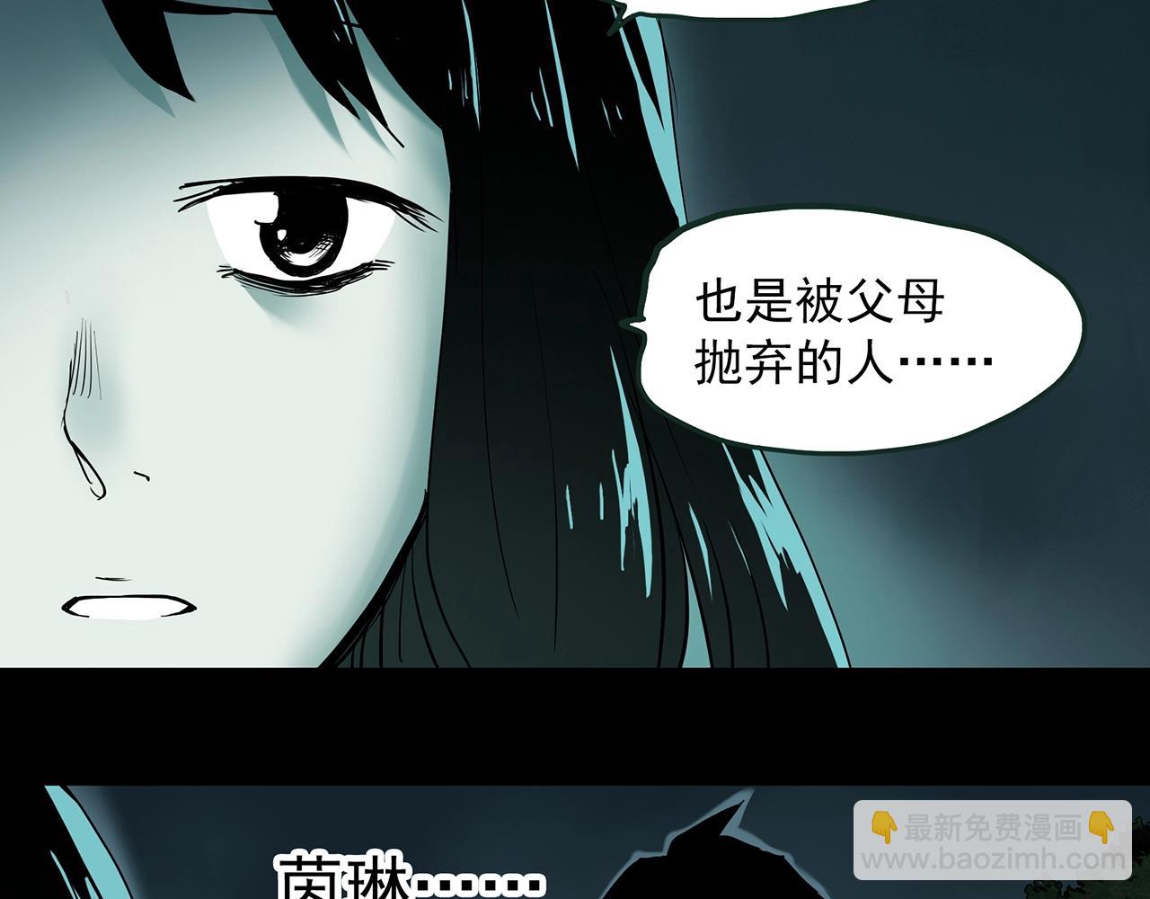 怪奇實錄 - 第409話 幽語追兇【11】(3/3) - 5