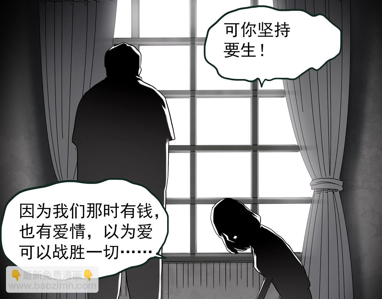 怪奇實錄 - 第409話 幽語追兇【11】(3/3) - 1