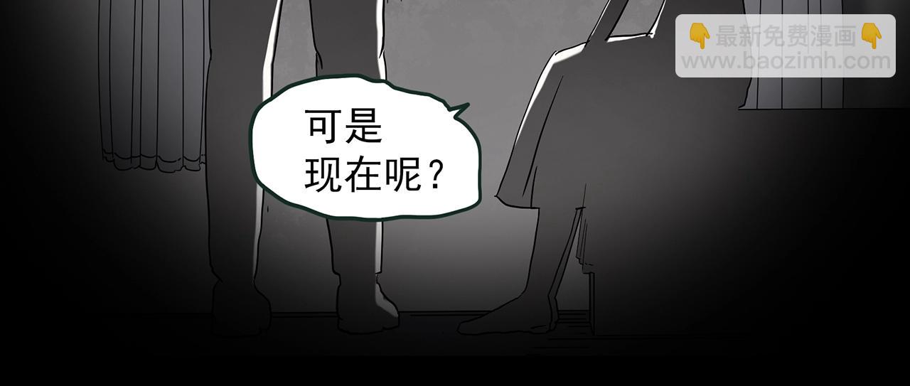 怪奇實錄 - 第409話 幽語追兇【11】(3/3) - 2