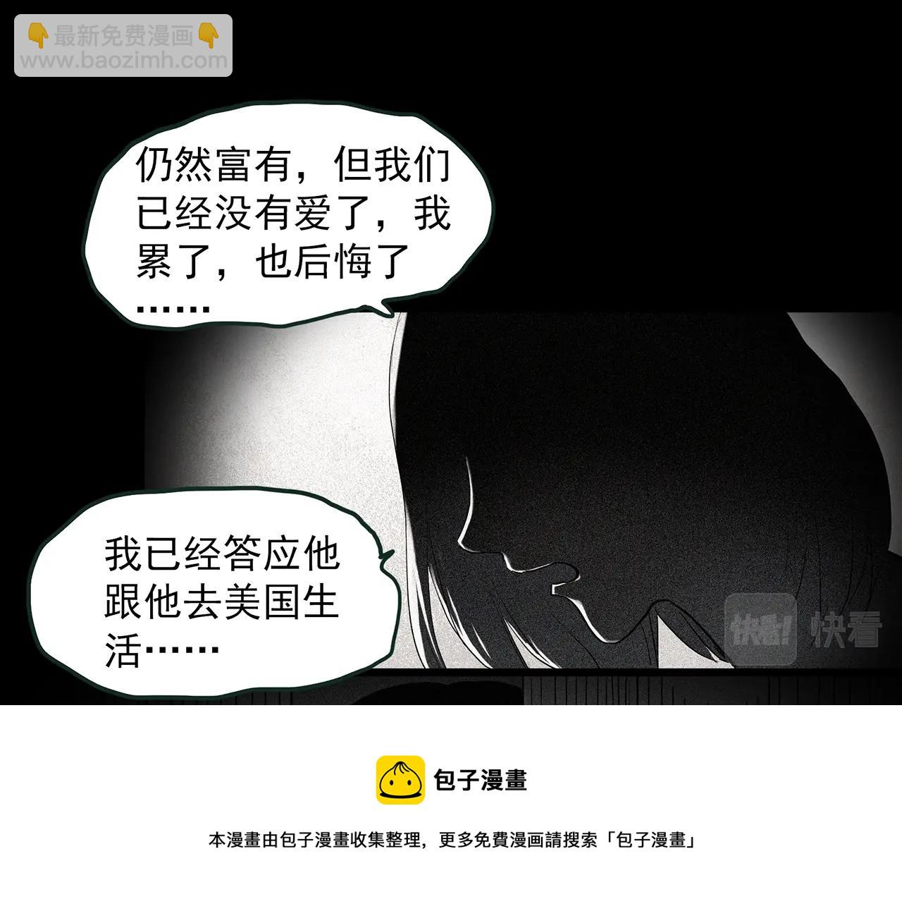 怪奇實錄 - 第409話 幽語追兇【11】(3/3) - 3