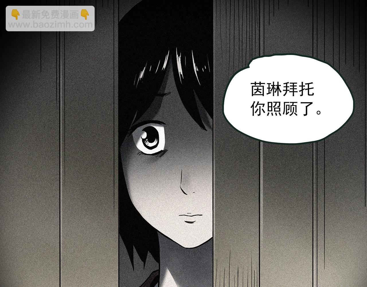 怪奇實錄 - 第409話 幽語追兇【11】(3/3) - 4