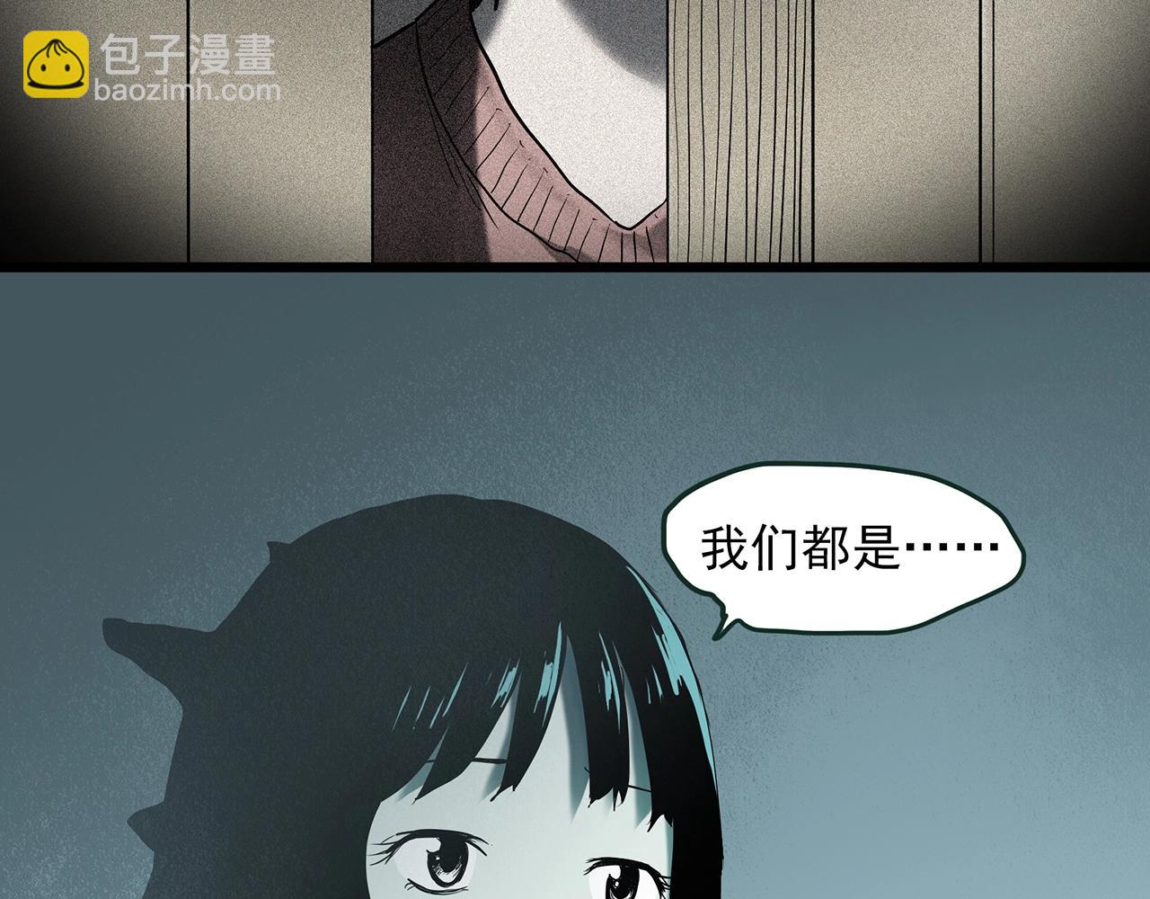 怪奇實錄 - 第409話 幽語追兇【11】(3/3) - 5