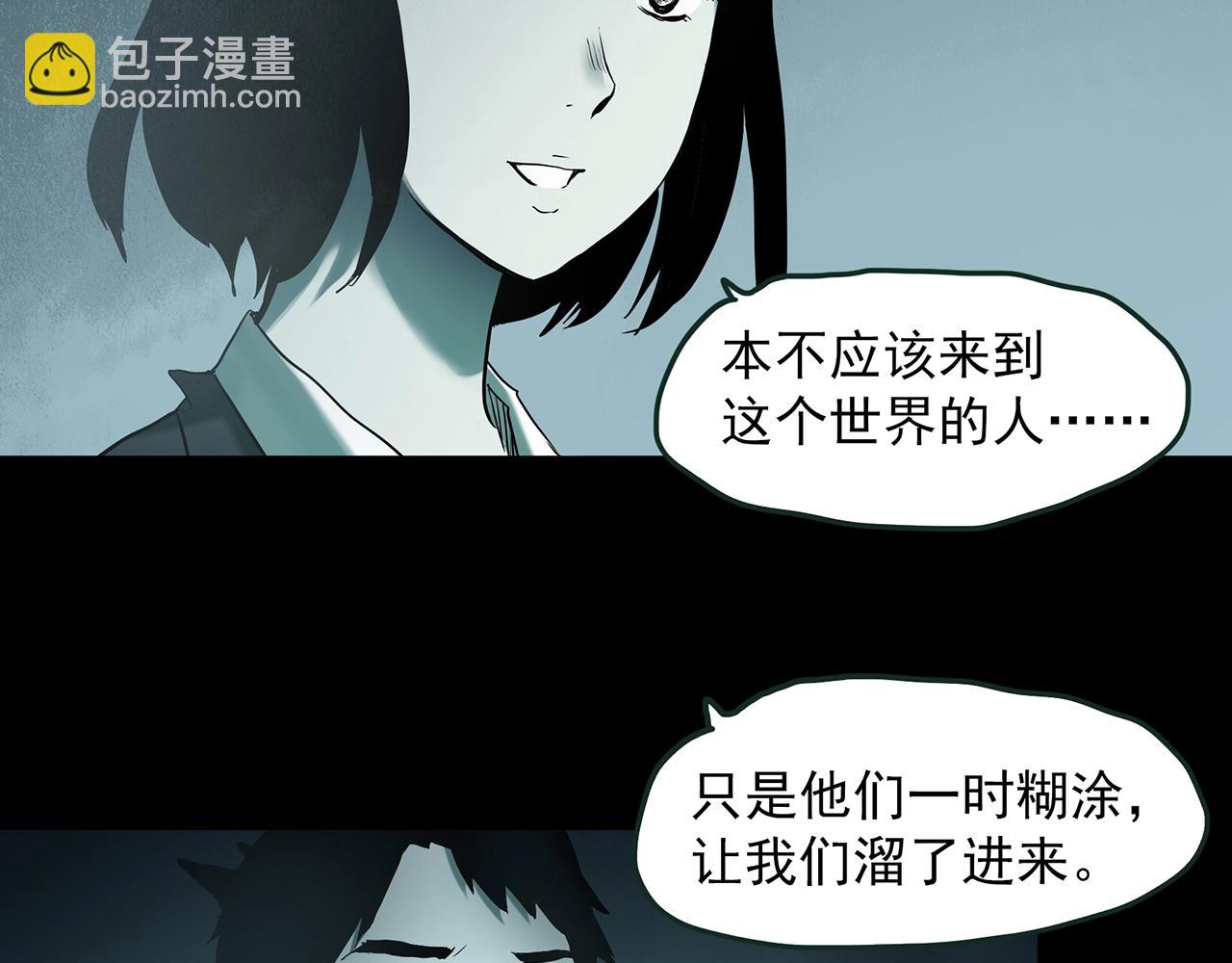 怪奇實錄 - 第409話 幽語追兇【11】(3/3) - 6