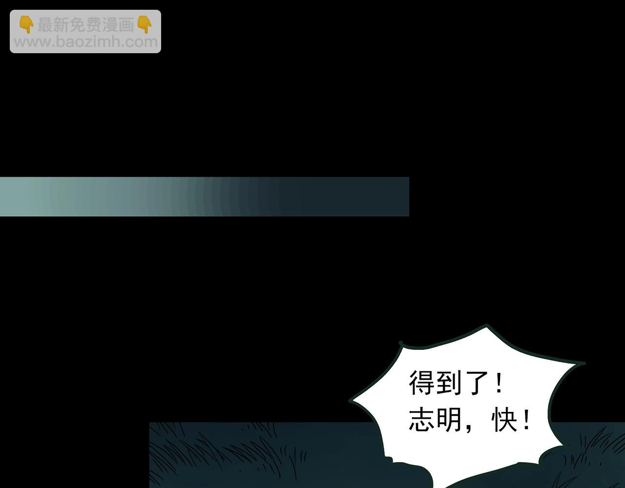 怪奇實錄 - 第409話 幽語追兇【11】(3/3) - 6