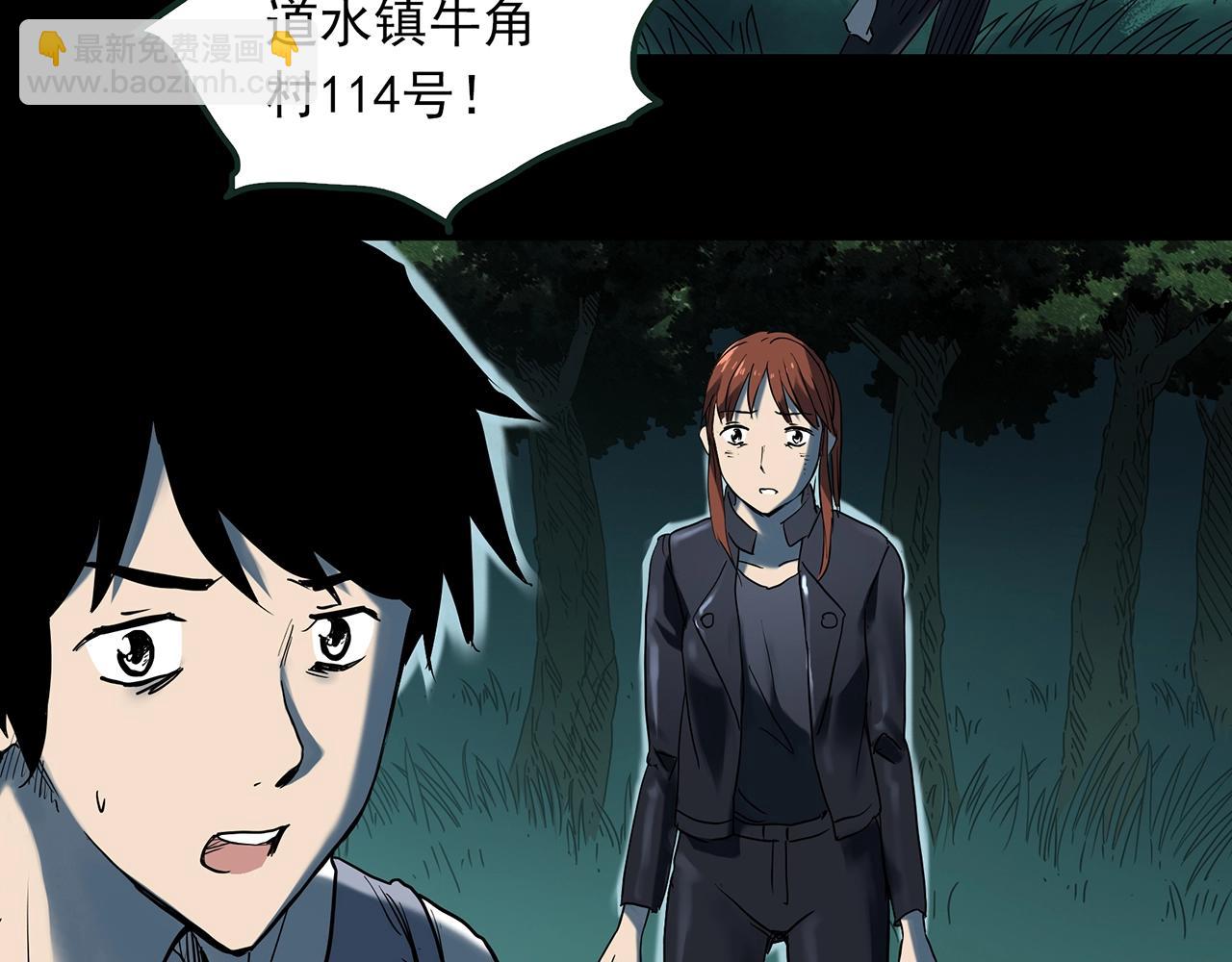 怪奇實錄 - 第409話 幽語追兇【11】(3/3) - 2