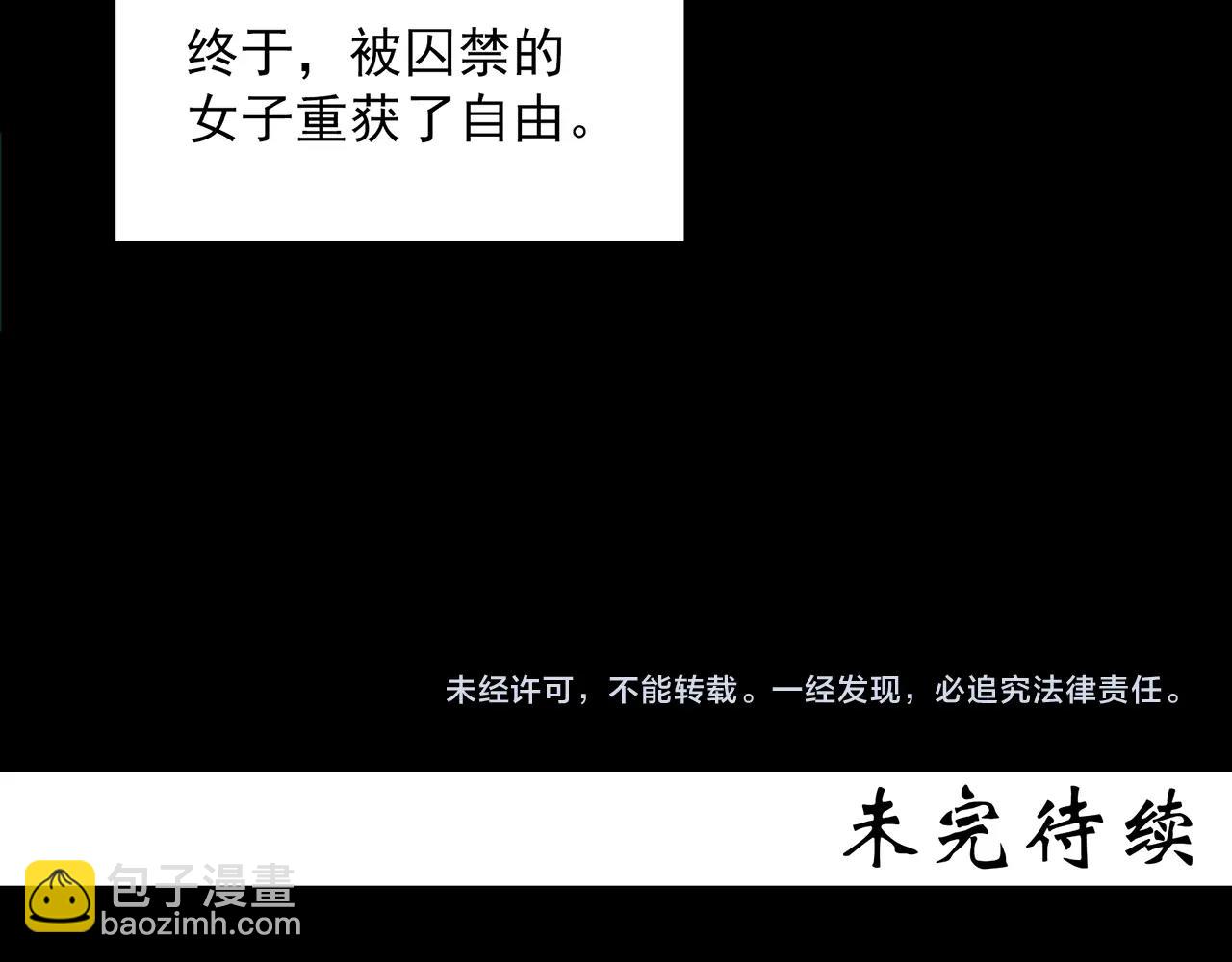 怪奇實錄 - 第409話 幽語追兇【11】(3/3) - 5