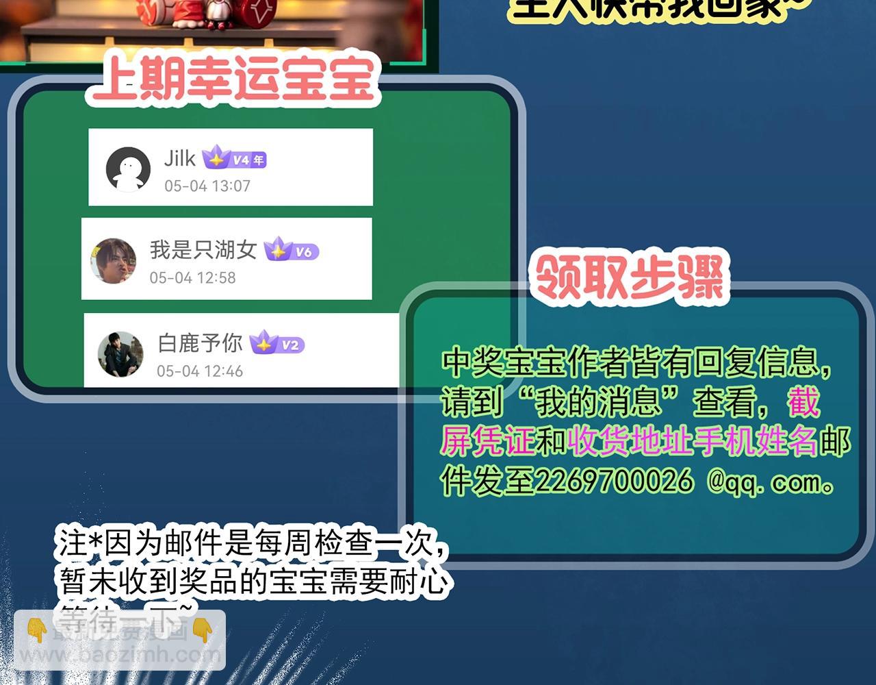 怪奇實錄 - 第409話 幽語追兇【11】(3/3) - 1