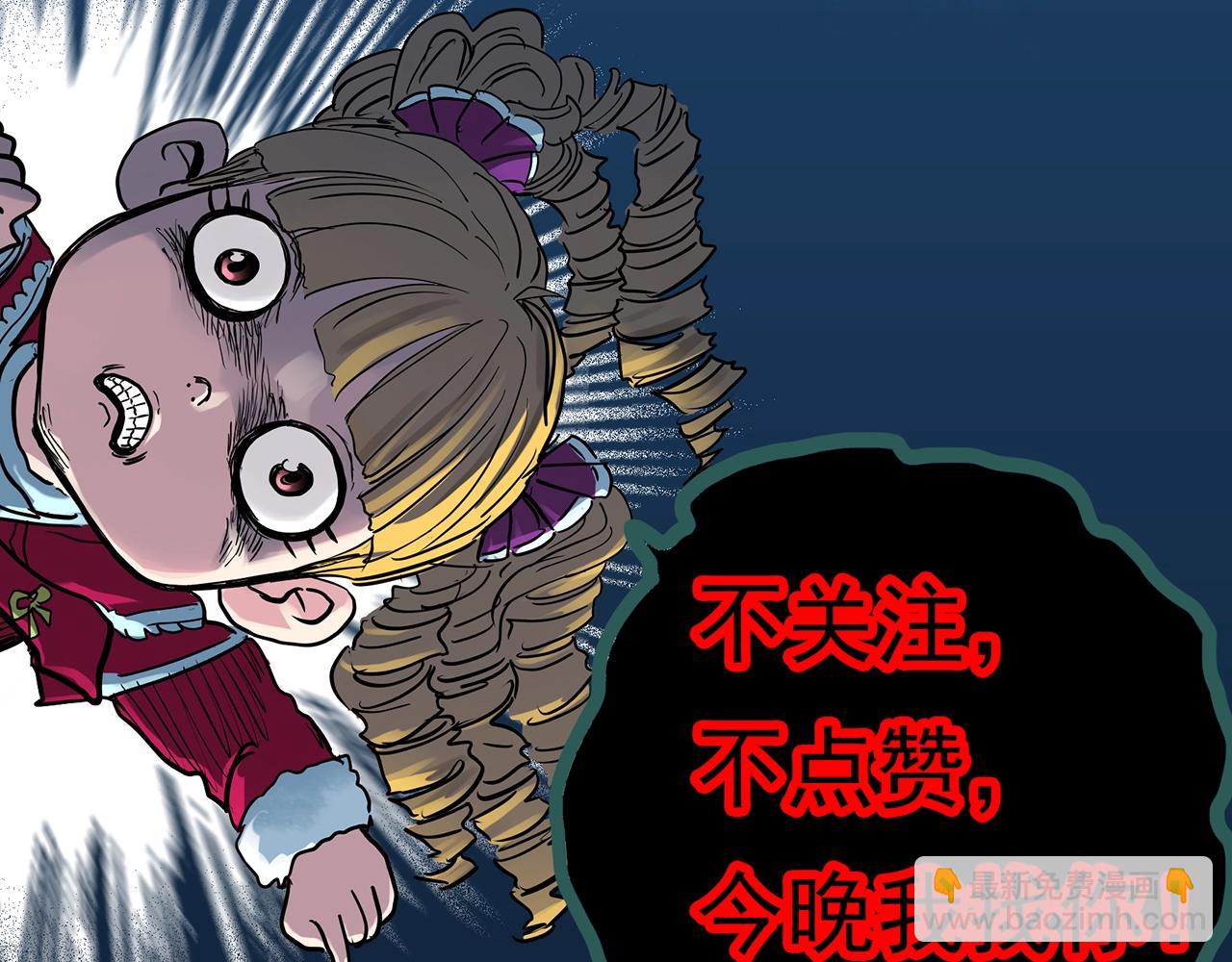 怪奇實錄 - 第409話 幽語追兇【11】(3/3) - 2