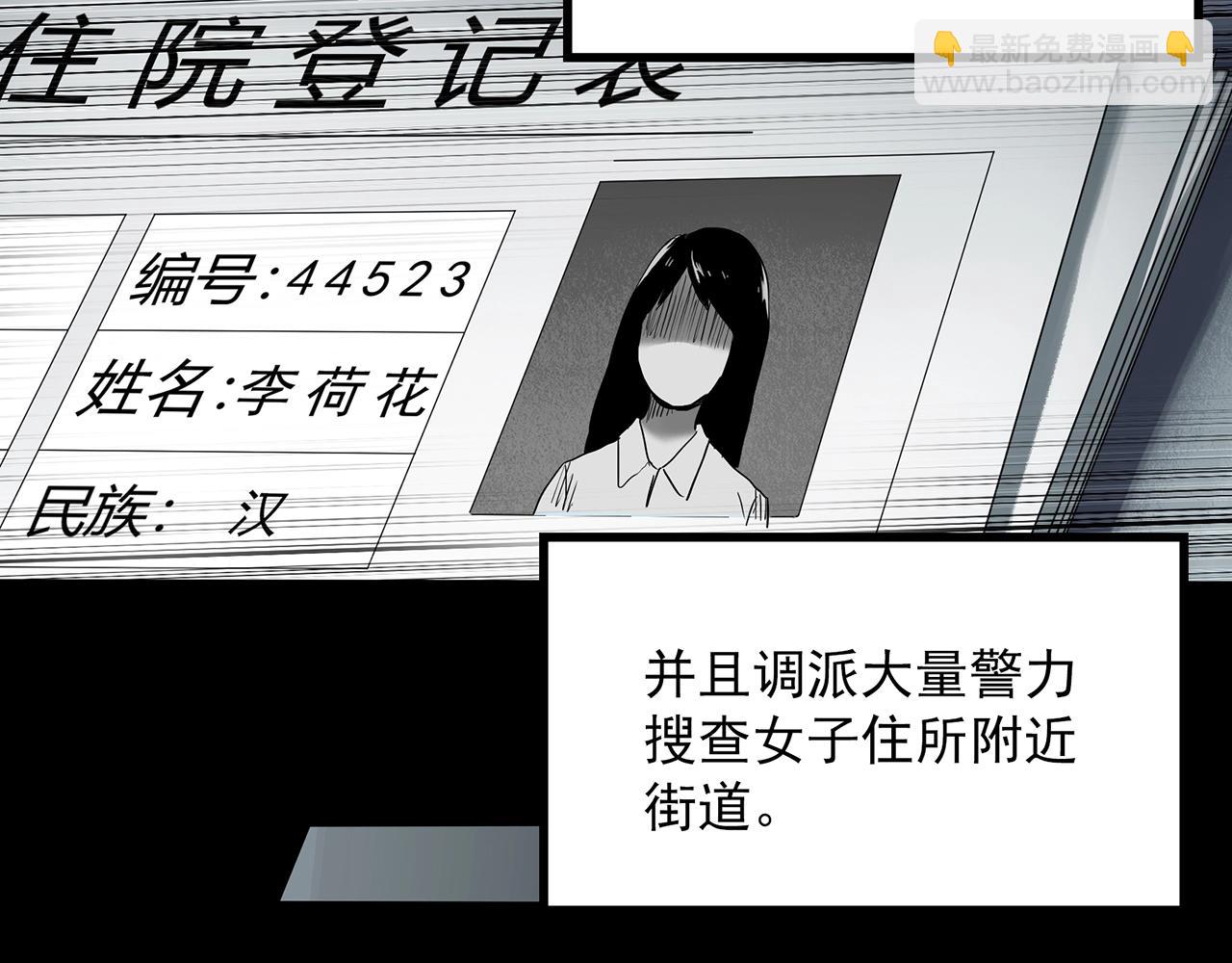 怪奇實錄 - 第409話 幽語追兇【11】(1/3) - 3