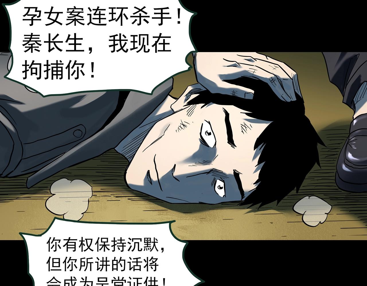 怪奇實錄 - 第409話 幽語追兇【11】(1/3) - 8