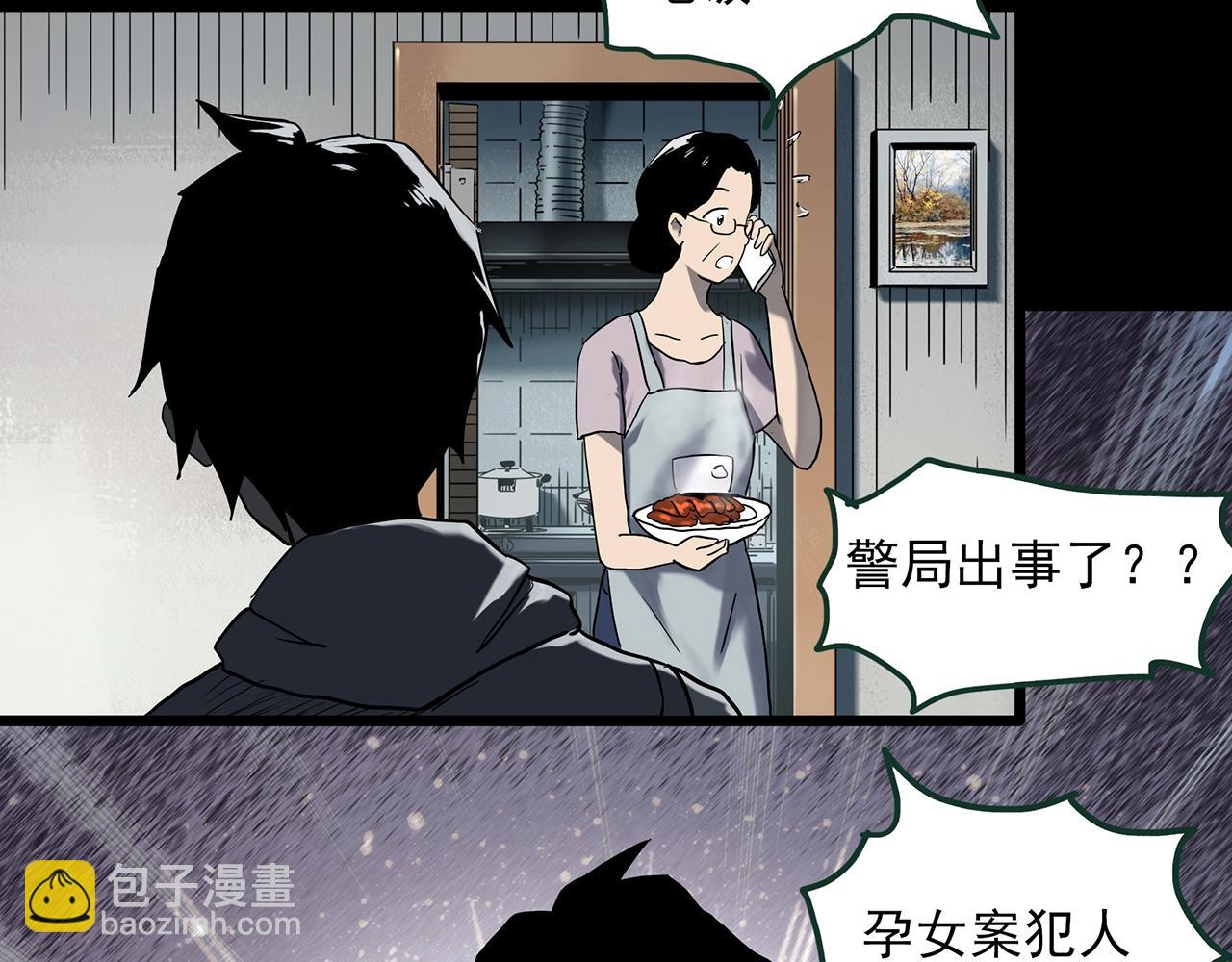 怪奇實錄 - 第409話 幽語追兇【11】(2/3) - 6