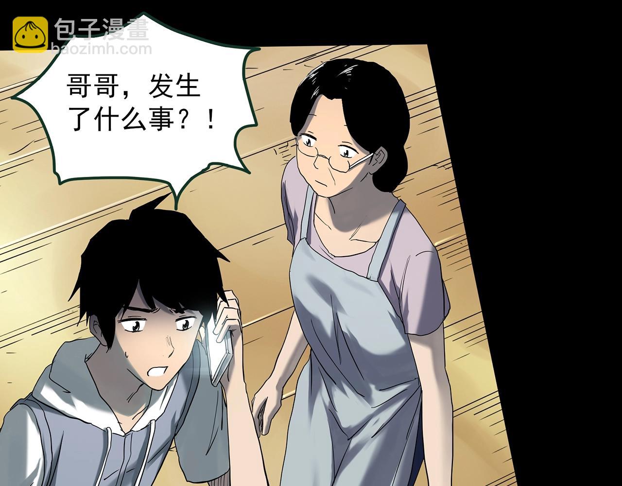 怪奇實錄 - 第409話 幽語追兇【11】(2/3) - 8