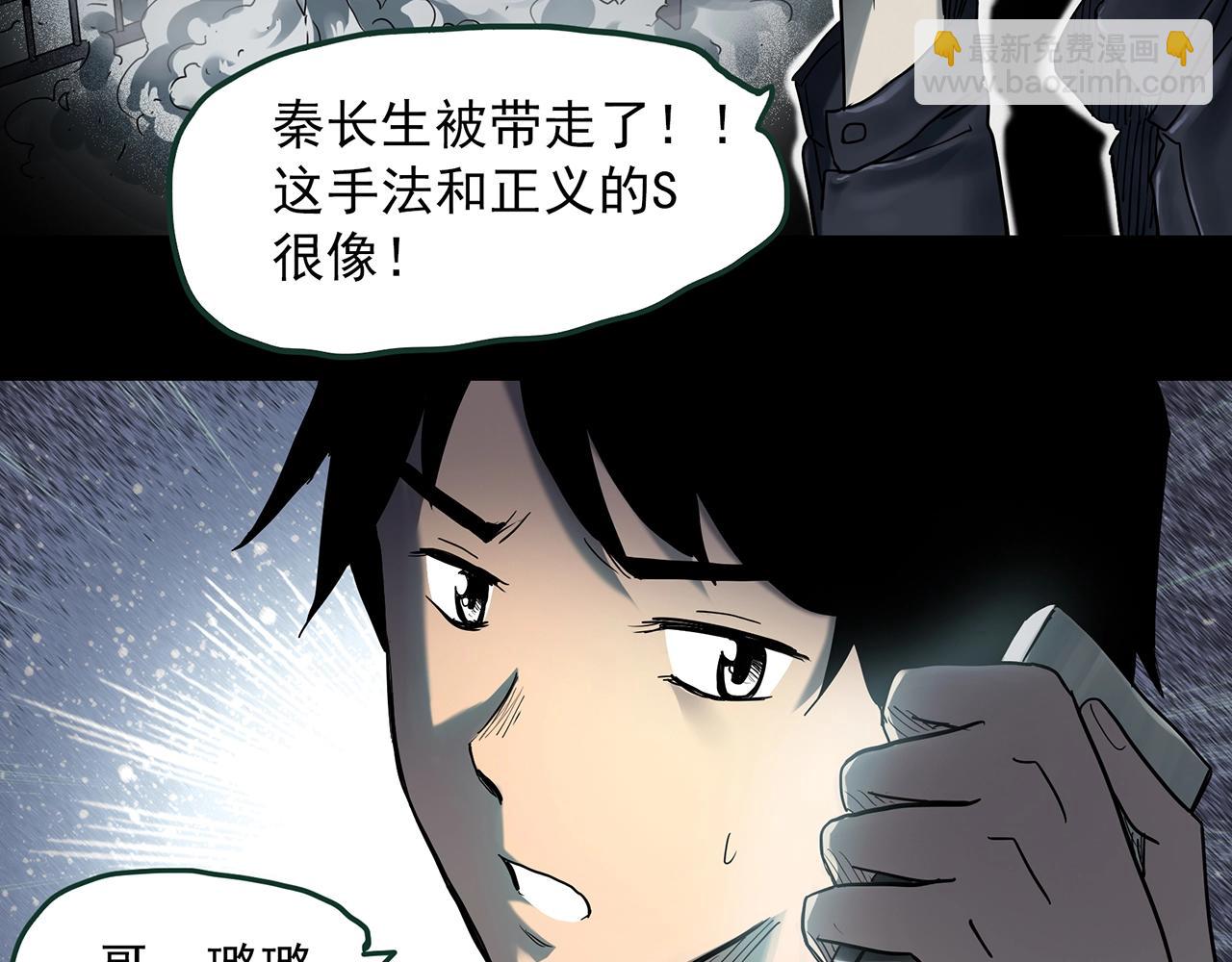 怪奇實錄 - 第409話 幽語追兇【11】(2/3) - 2