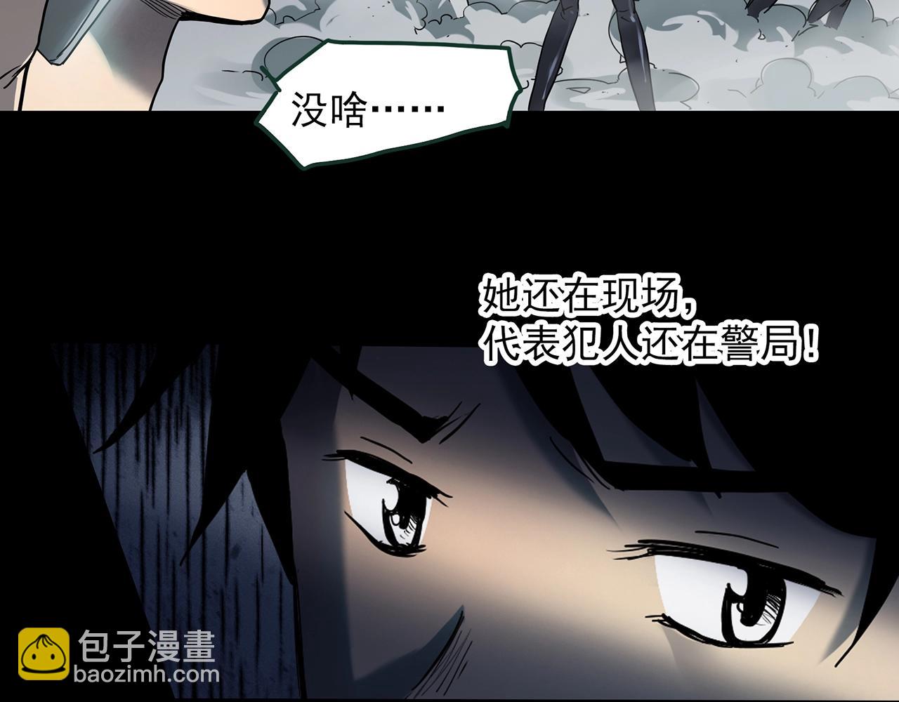怪奇實錄 - 第409話 幽語追兇【11】(2/3) - 4