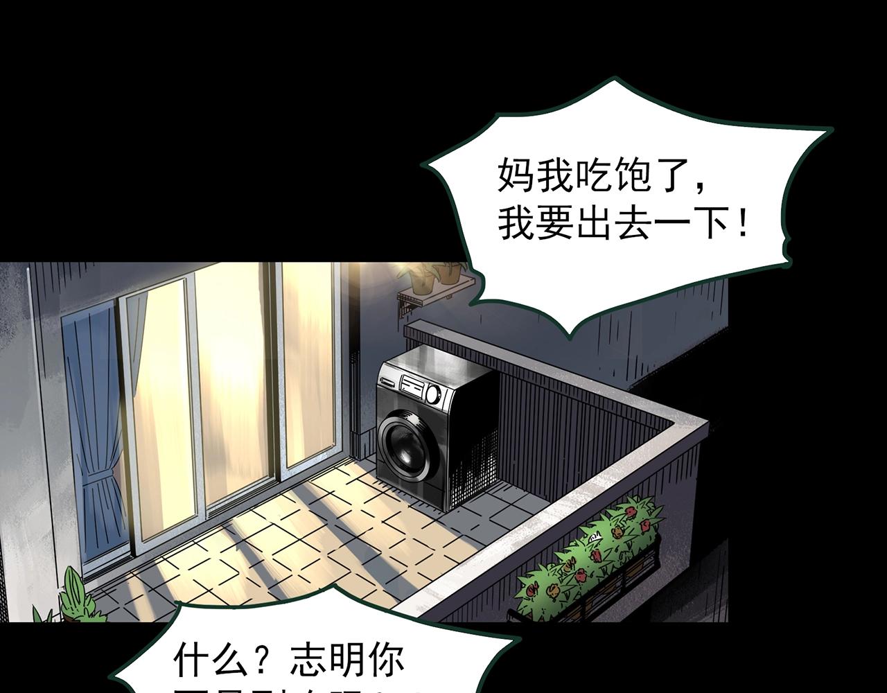 怪奇實錄 - 第409話 幽語追兇【11】(2/3) - 5