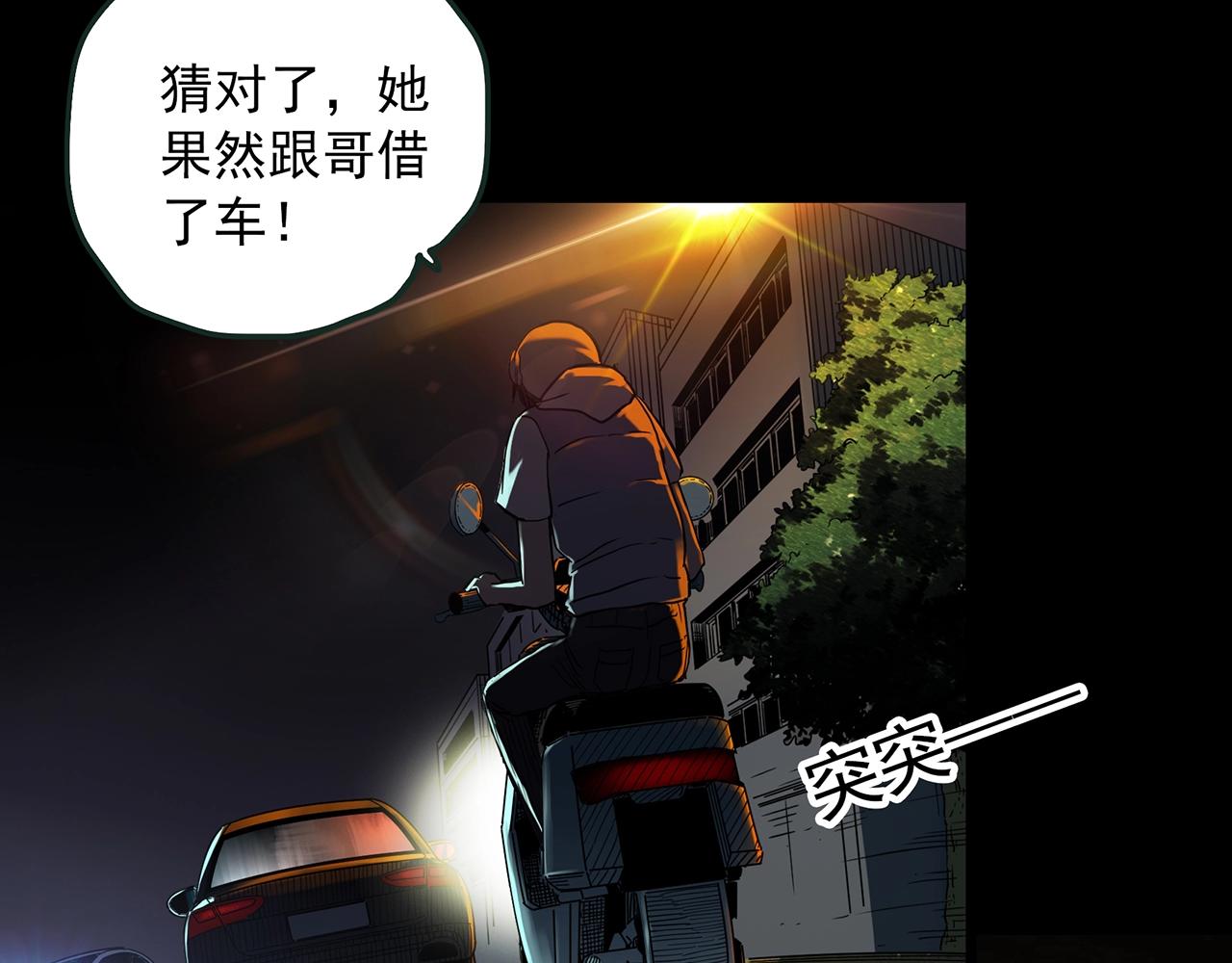 怪奇實錄 - 第409話 幽語追兇【11】(2/3) - 1