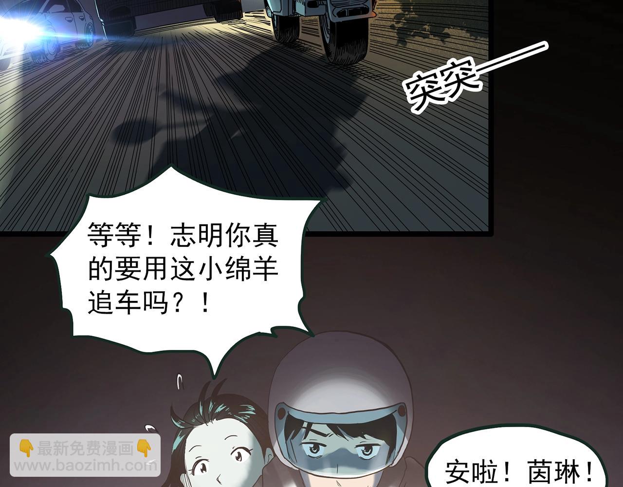 怪奇實錄 - 第409話 幽語追兇【11】(2/3) - 2