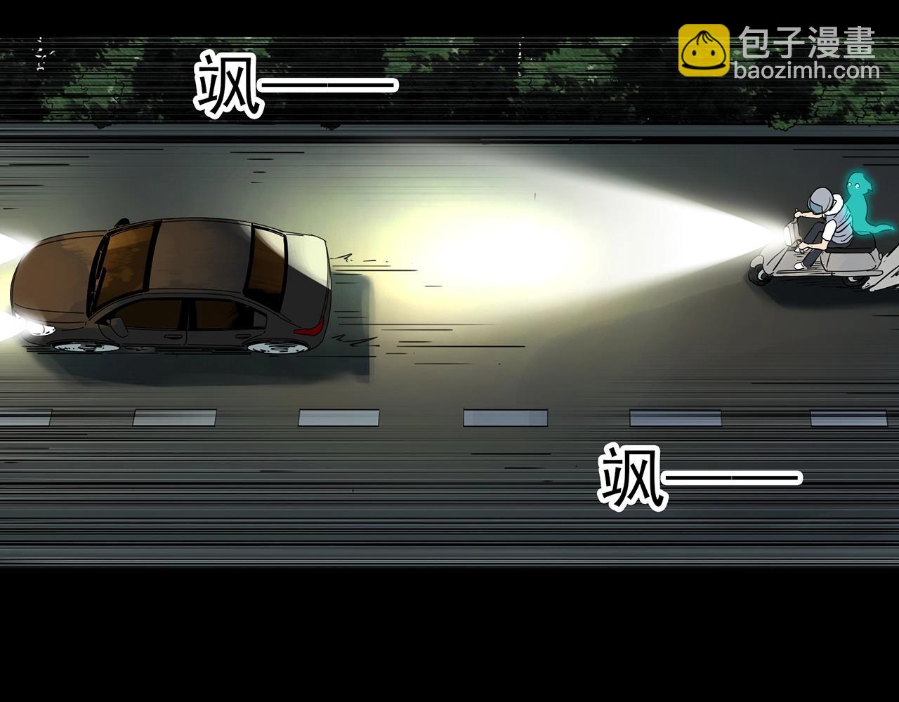 怪奇實錄 - 第409話 幽語追兇【11】(2/3) - 4