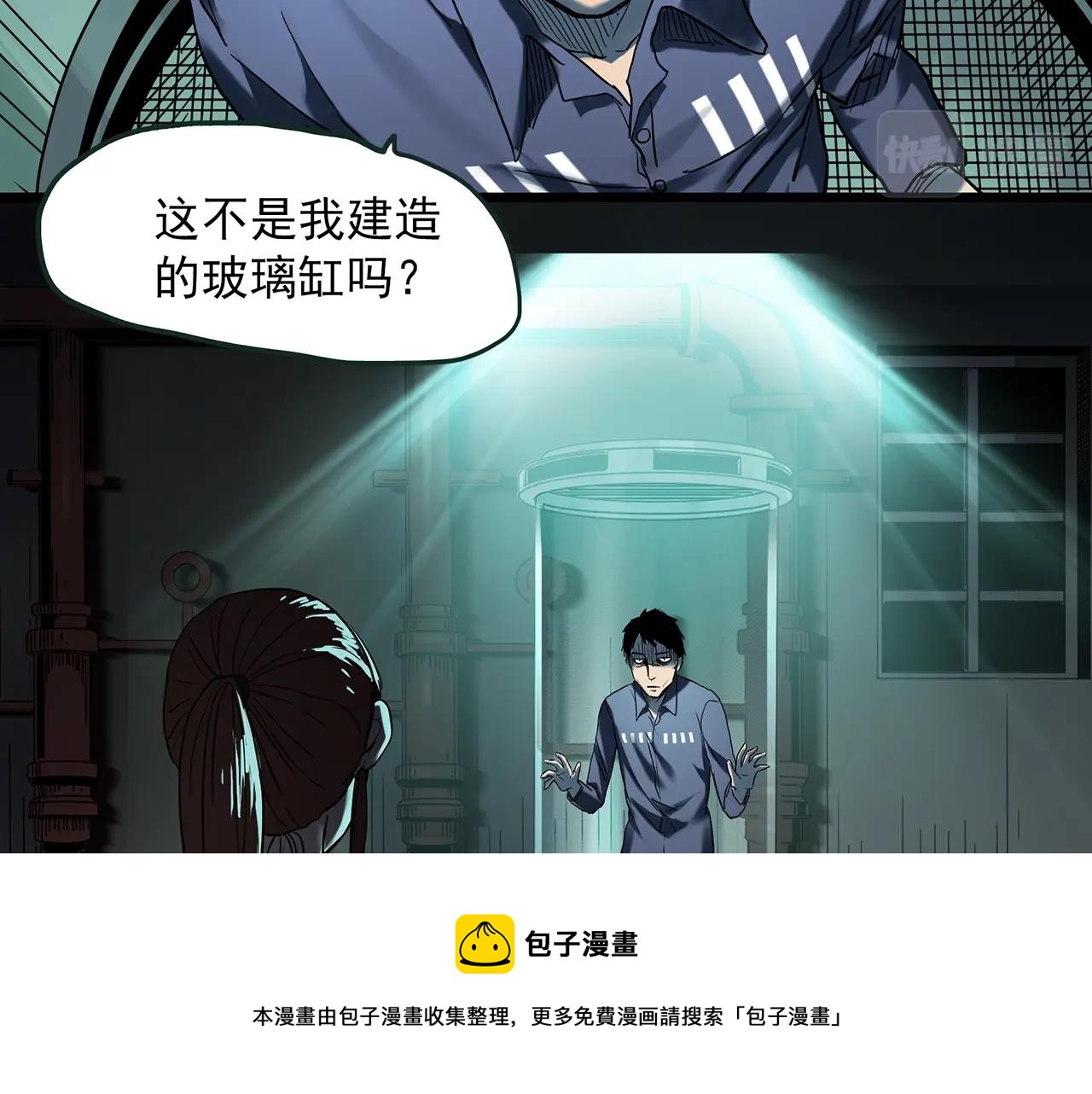 怪奇實錄 - 第409話 幽語追兇【11】(2/3) - 1