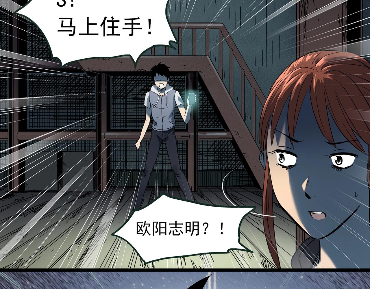 怪奇實錄 - 第409話 幽語追兇【11】(2/3) - 7