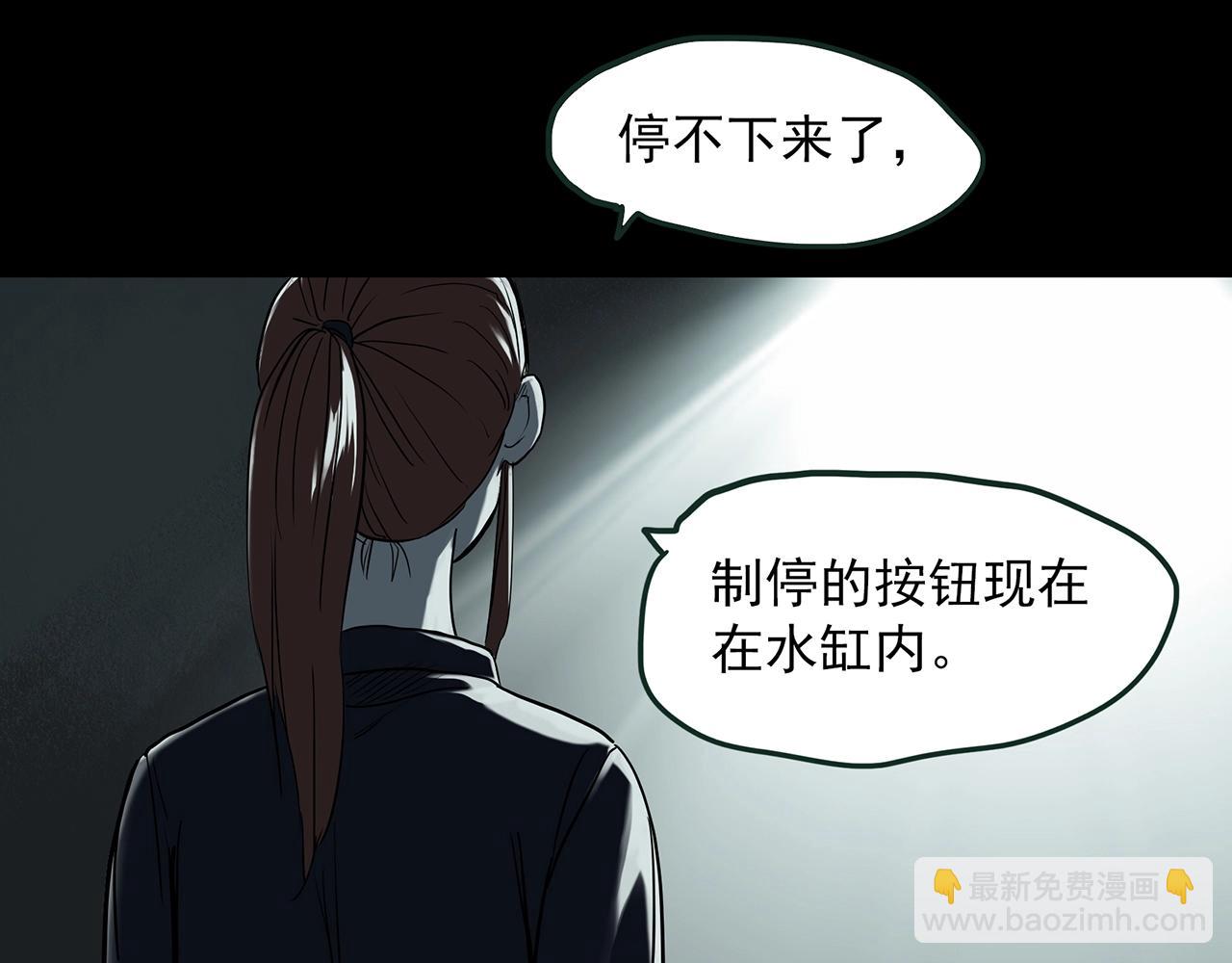 怪奇實錄 - 第409話 幽語追兇【11】(2/3) - 1