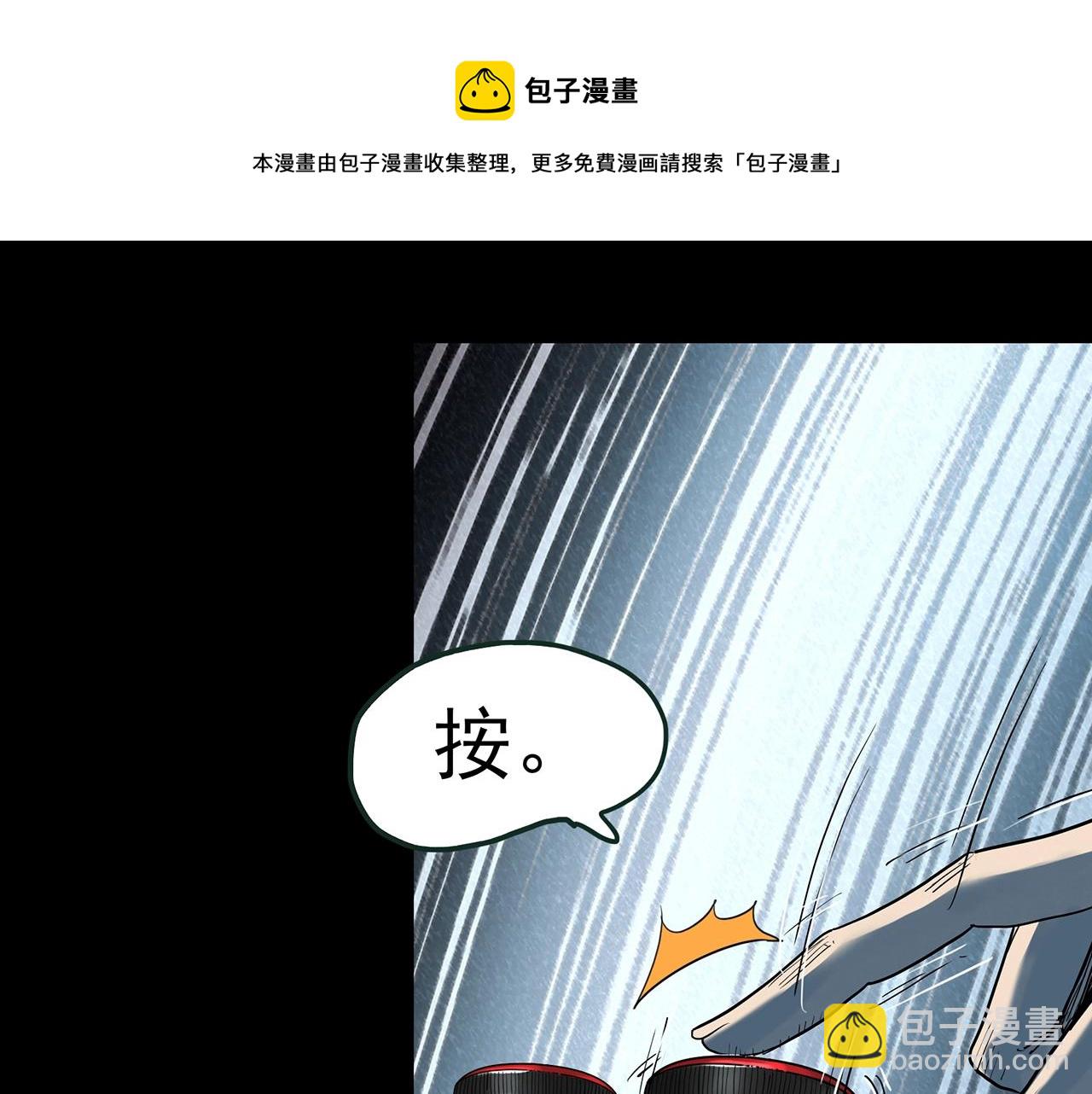 怪奇實錄 - 第409話 幽語追兇【11】(2/3) - 3