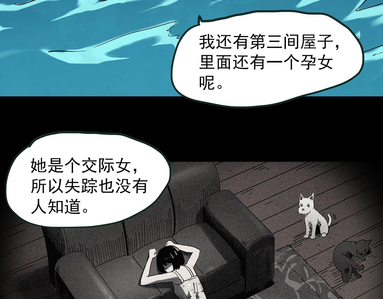 怪奇實錄 - 第409話 幽語追兇【11】(2/3) - 1