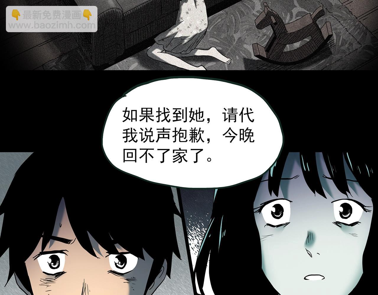 怪奇實錄 - 第409話 幽語追兇【11】(2/3) - 2