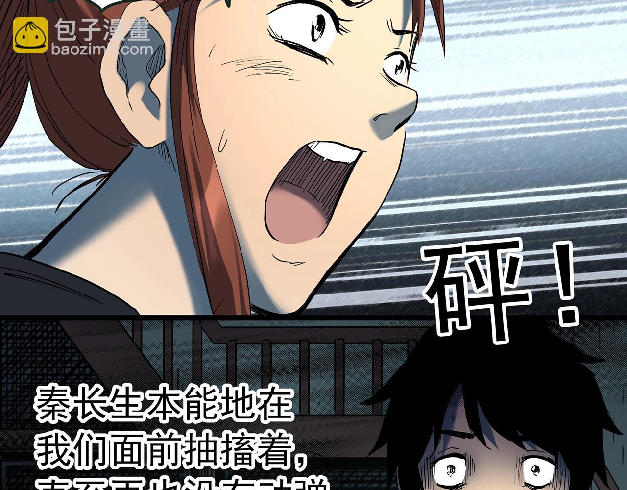 怪奇實錄 - 第409話 幽語追兇【11】(2/3) - 1