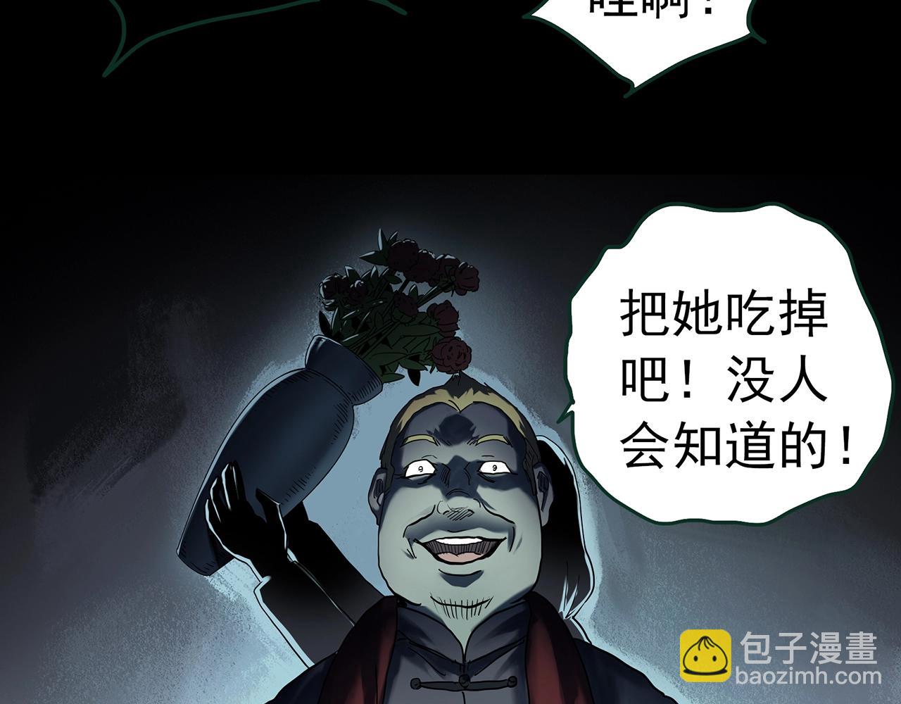 怪奇實錄 - 第411話 幽語追兇【13】(3/3) - 3