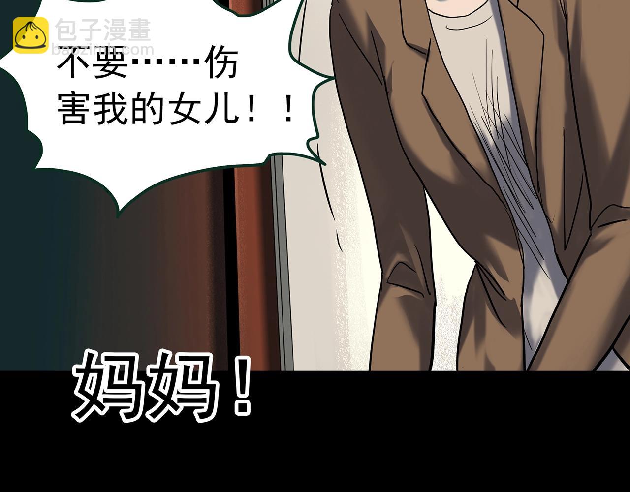 怪奇實錄 - 第411話 幽語追兇【13】(3/3) - 3