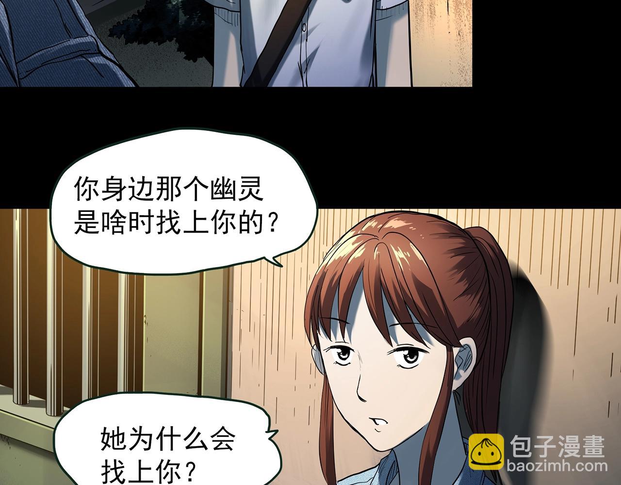 怪奇實錄 - 第411話 幽語追兇【13】(1/3) - 2